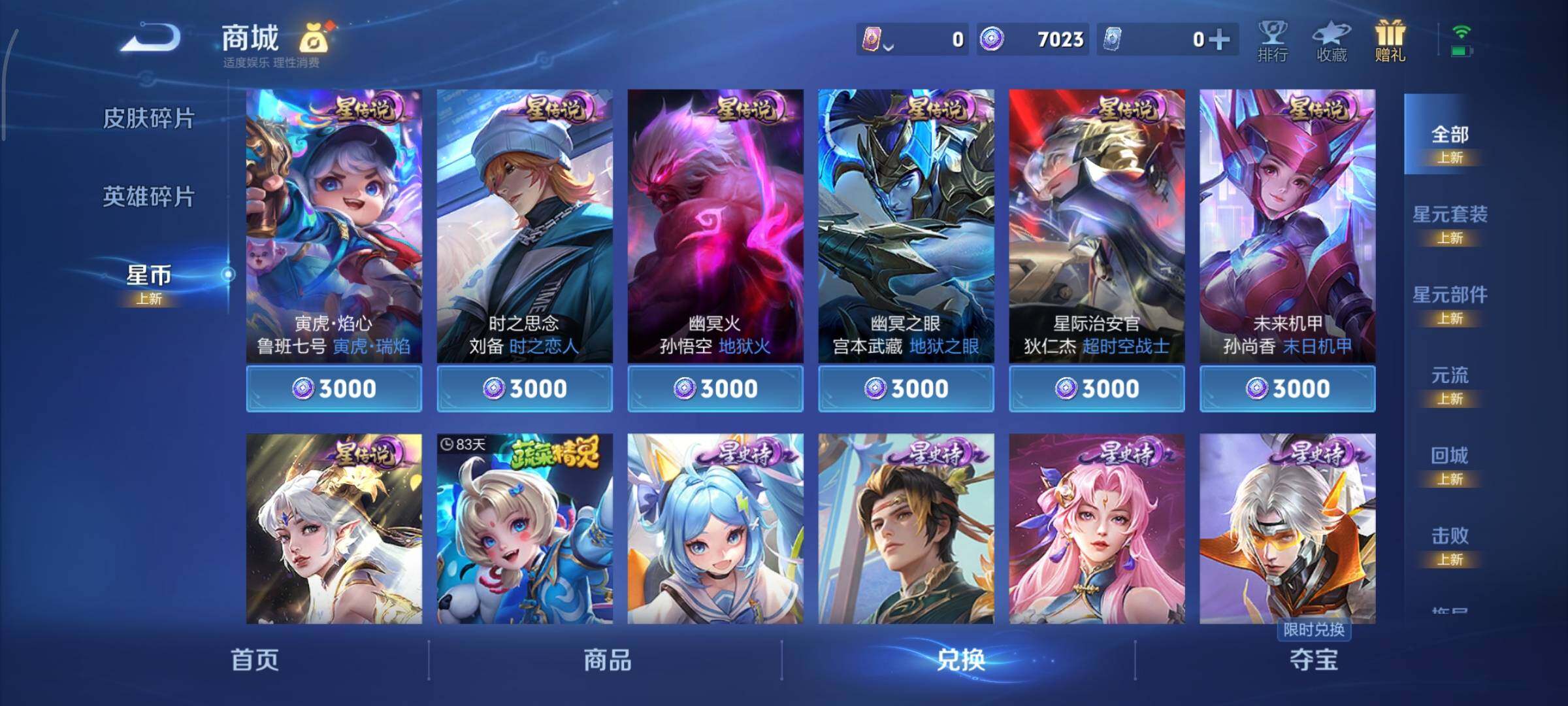 WZCMY3355658王者荣耀账号详情图21