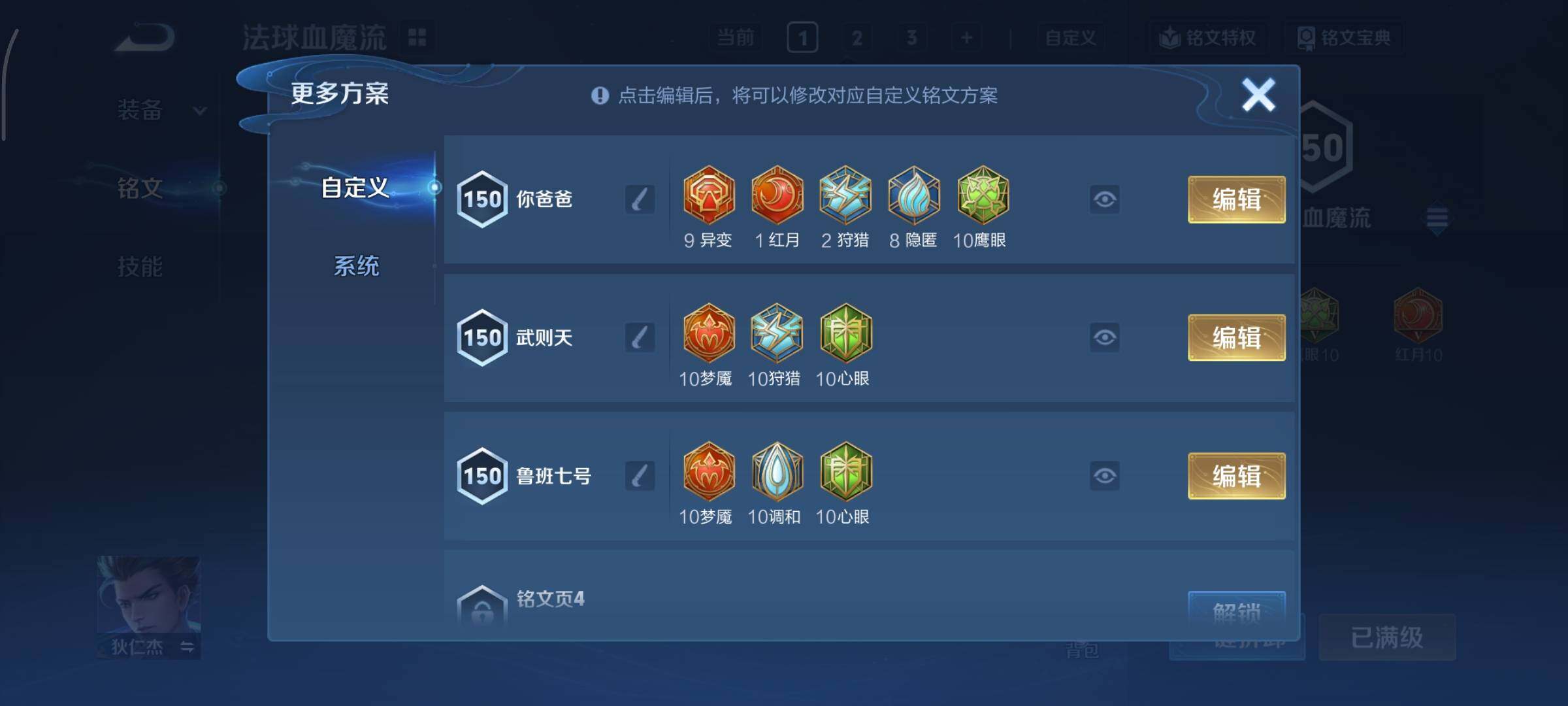 WZCMY3355658王者荣耀账号详情图24