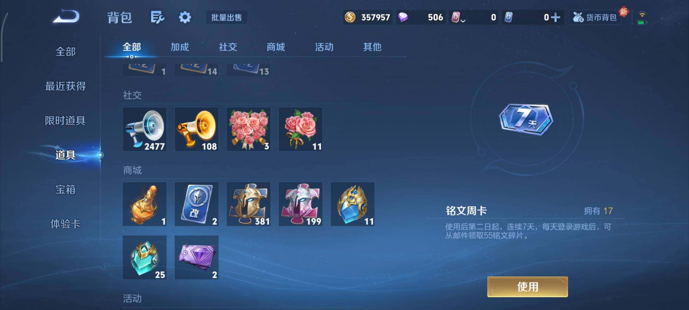 WZCMY3355658王者荣耀账号详情图25