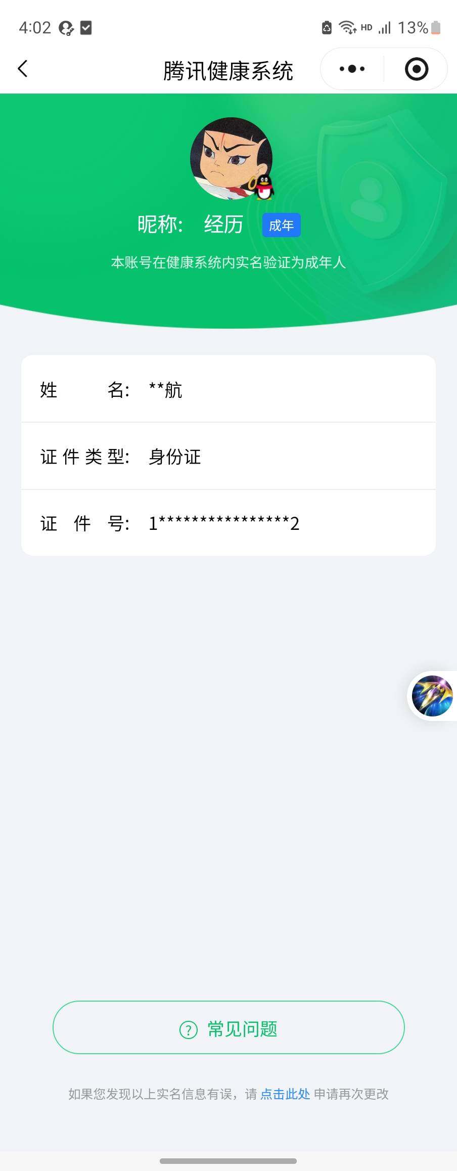 SJZCMW359774三角洲行动账号详情图2 SJZCMW359774三角洲行动账号详情图2