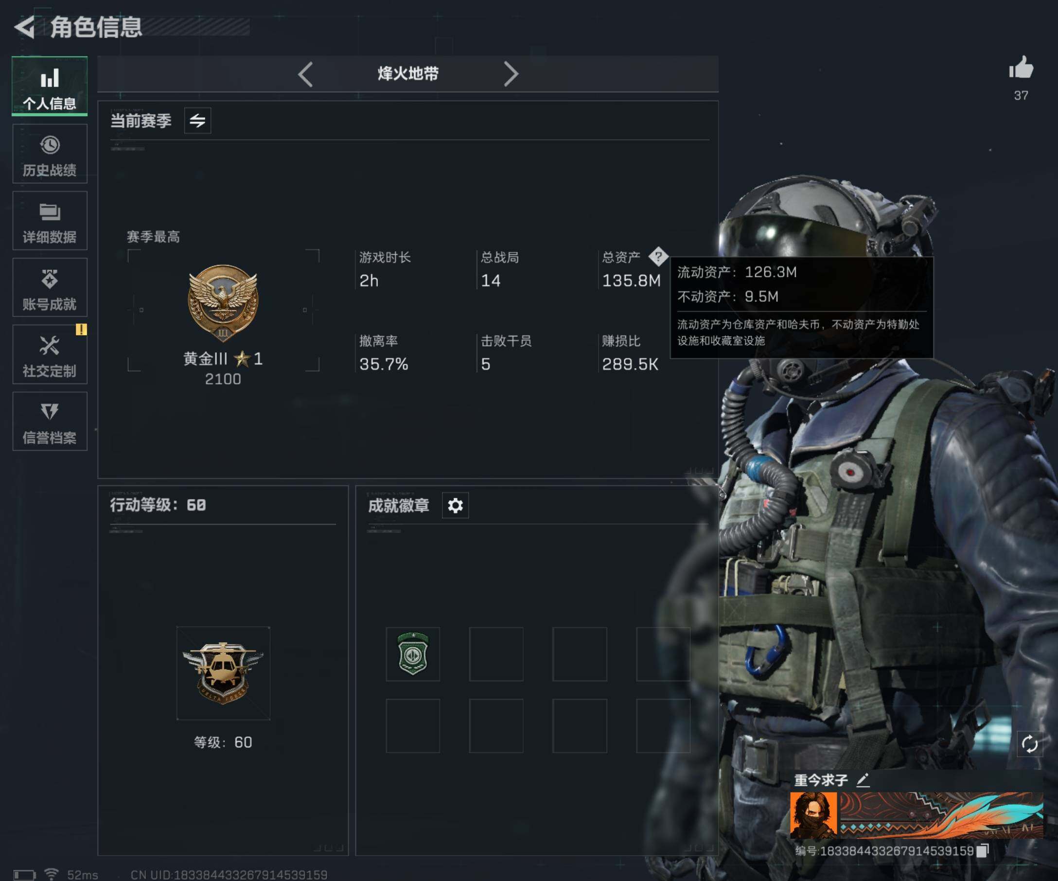 SJZCMW359774三角洲行动账号详情图4 SJZCMW359774三角洲行动账号详情图4