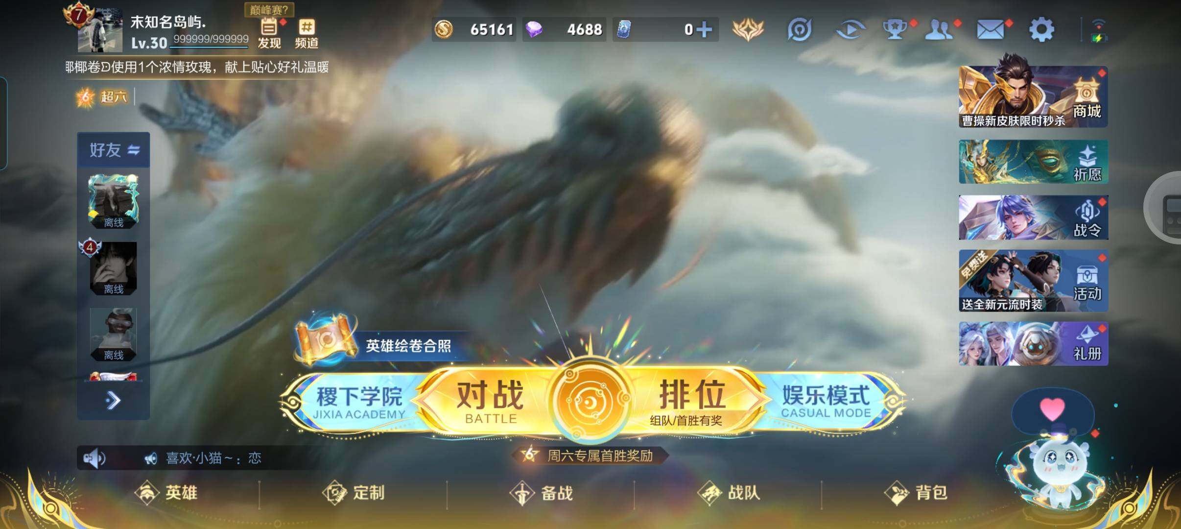 王者荣耀账号安卓QQ124英雄-227皮肤-账号亮点：7按键 后羿神树通天，司马懿九山相柳，公孙离云诺千山，澜愿照九州拓