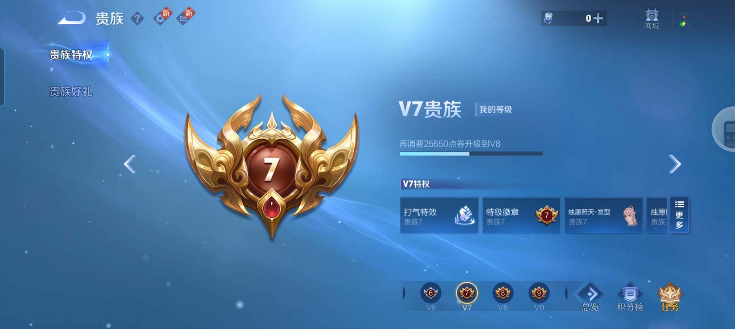 WZCMW3357902王者荣耀账号详情图2