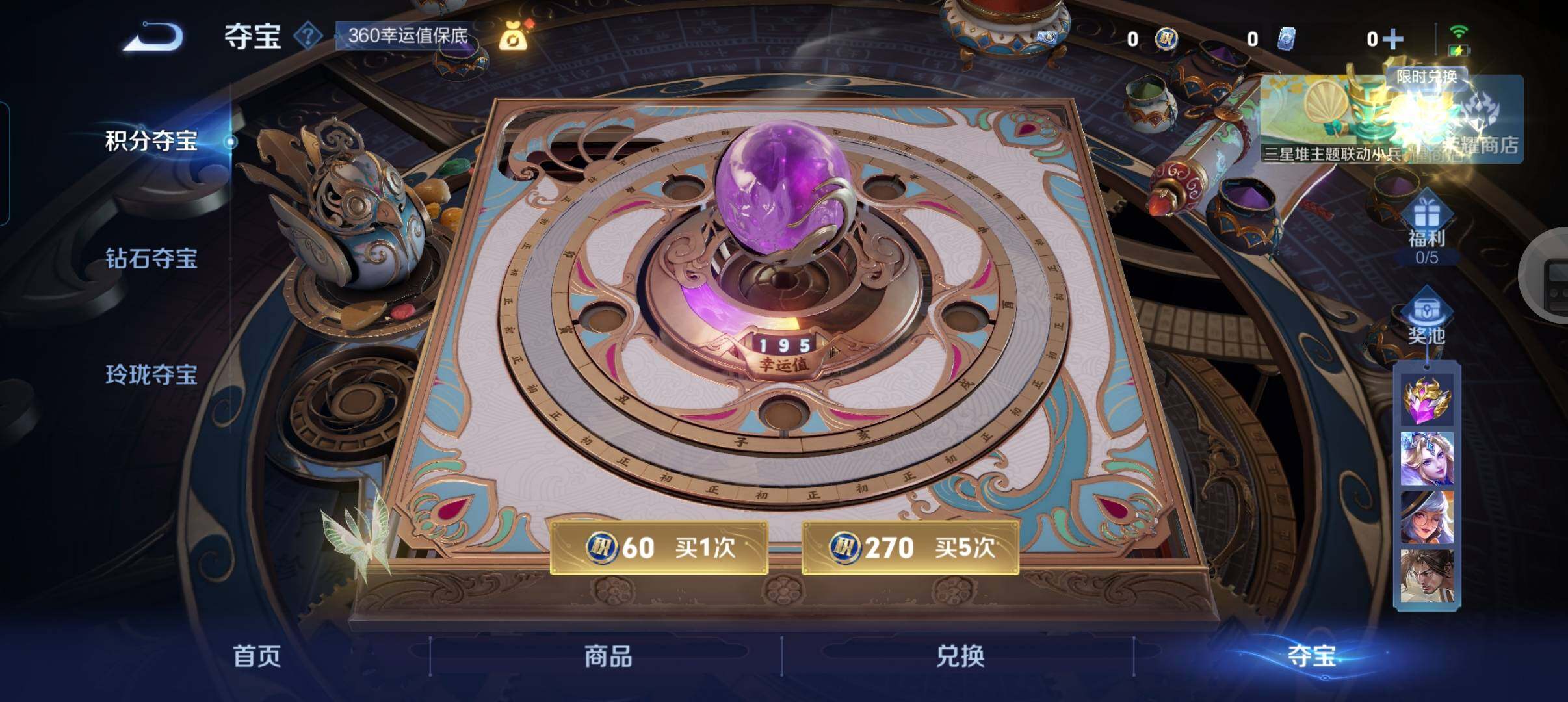 WZCMW3357902王者荣耀账号详情图3