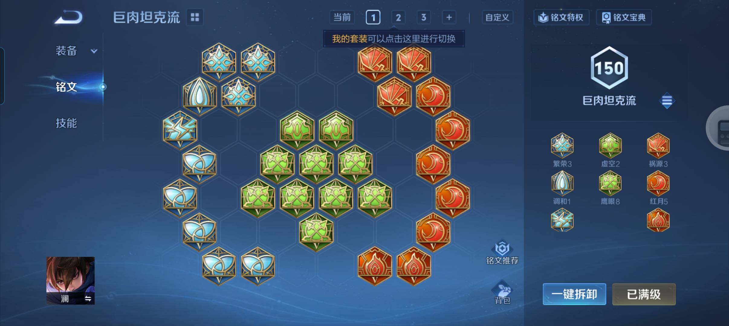 WZCMW3357902王者荣耀账号详情图5