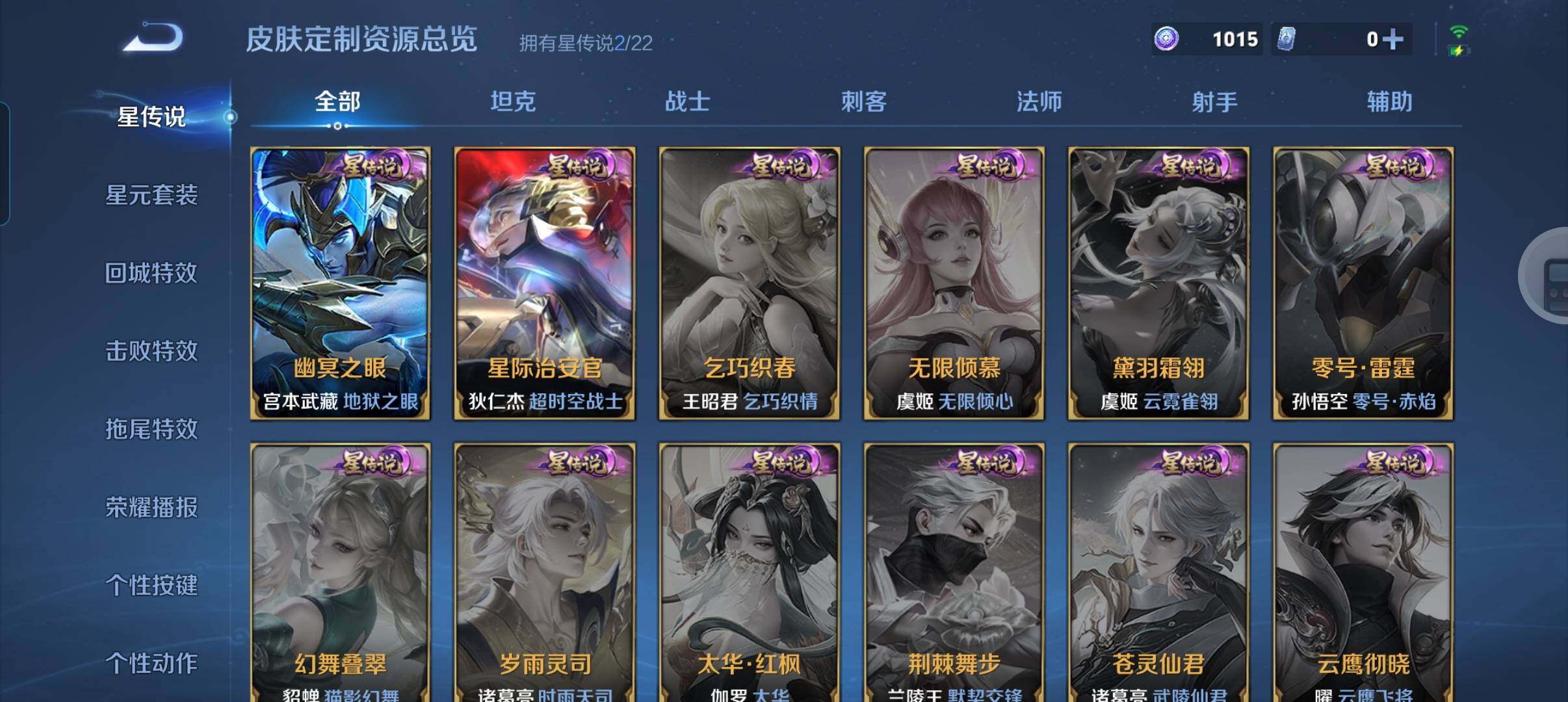 WZCMW3357902王者荣耀账号详情图20