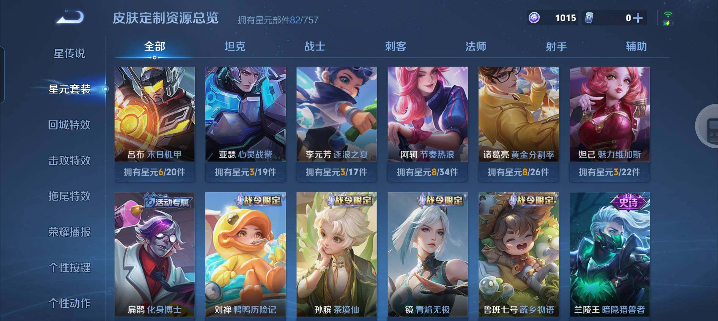 WZCMW3357902王者荣耀账号详情图16