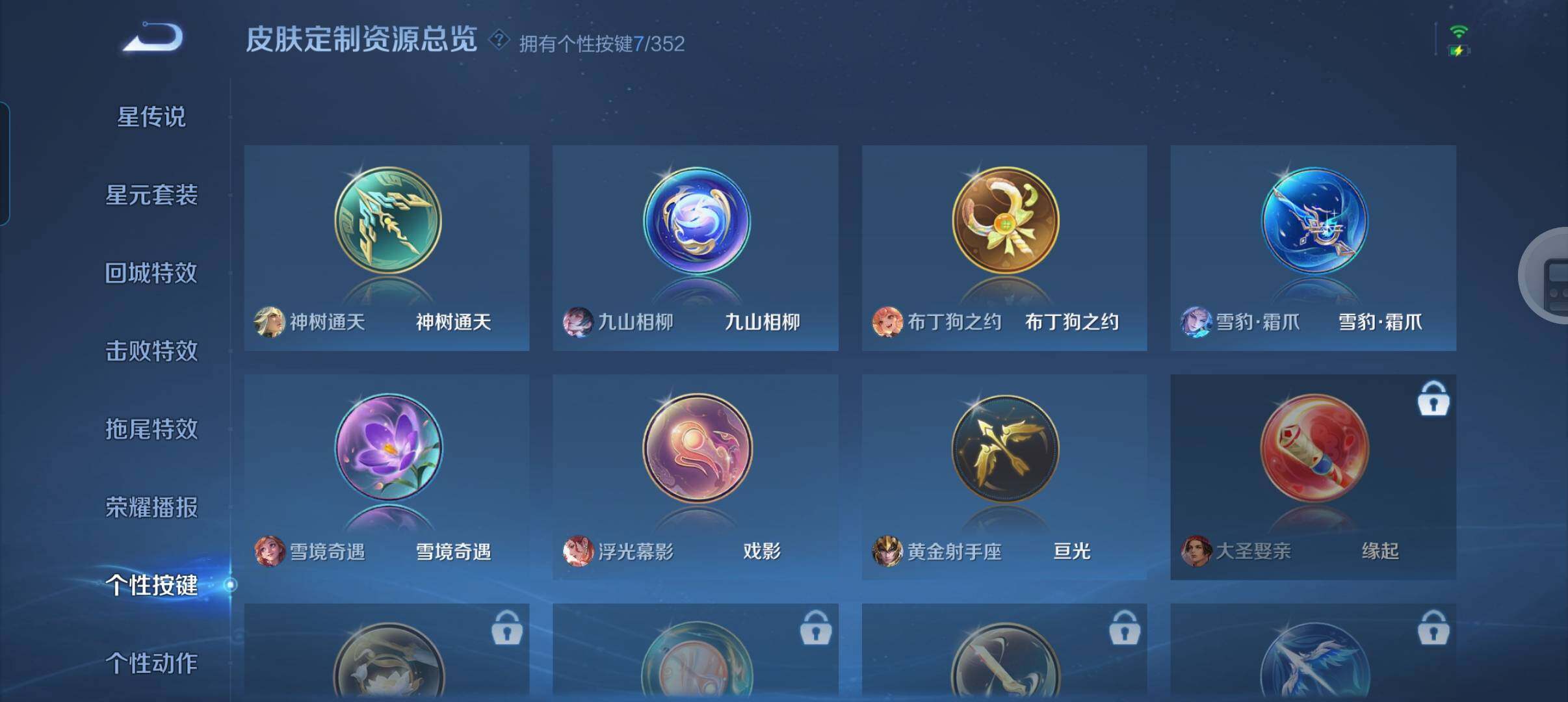 WZCMW3357902王者荣耀账号详情图7