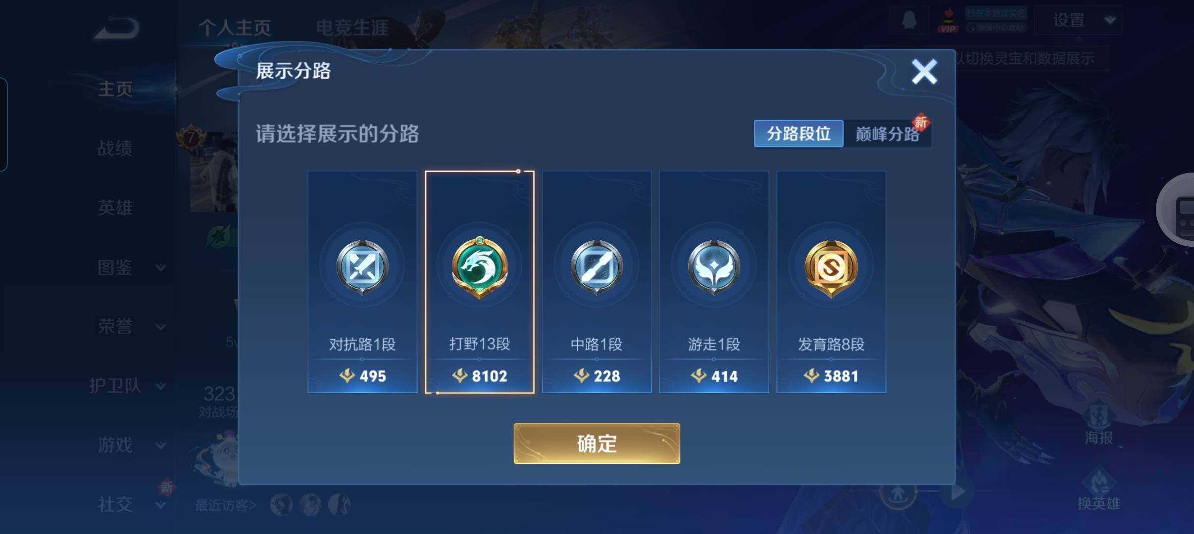 WZCMW3357902王者荣耀账号详情图9