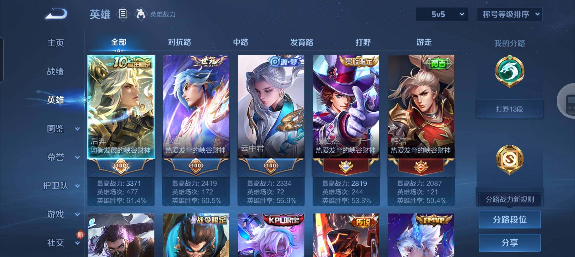 WZCMW3357902王者荣耀账号详情图10