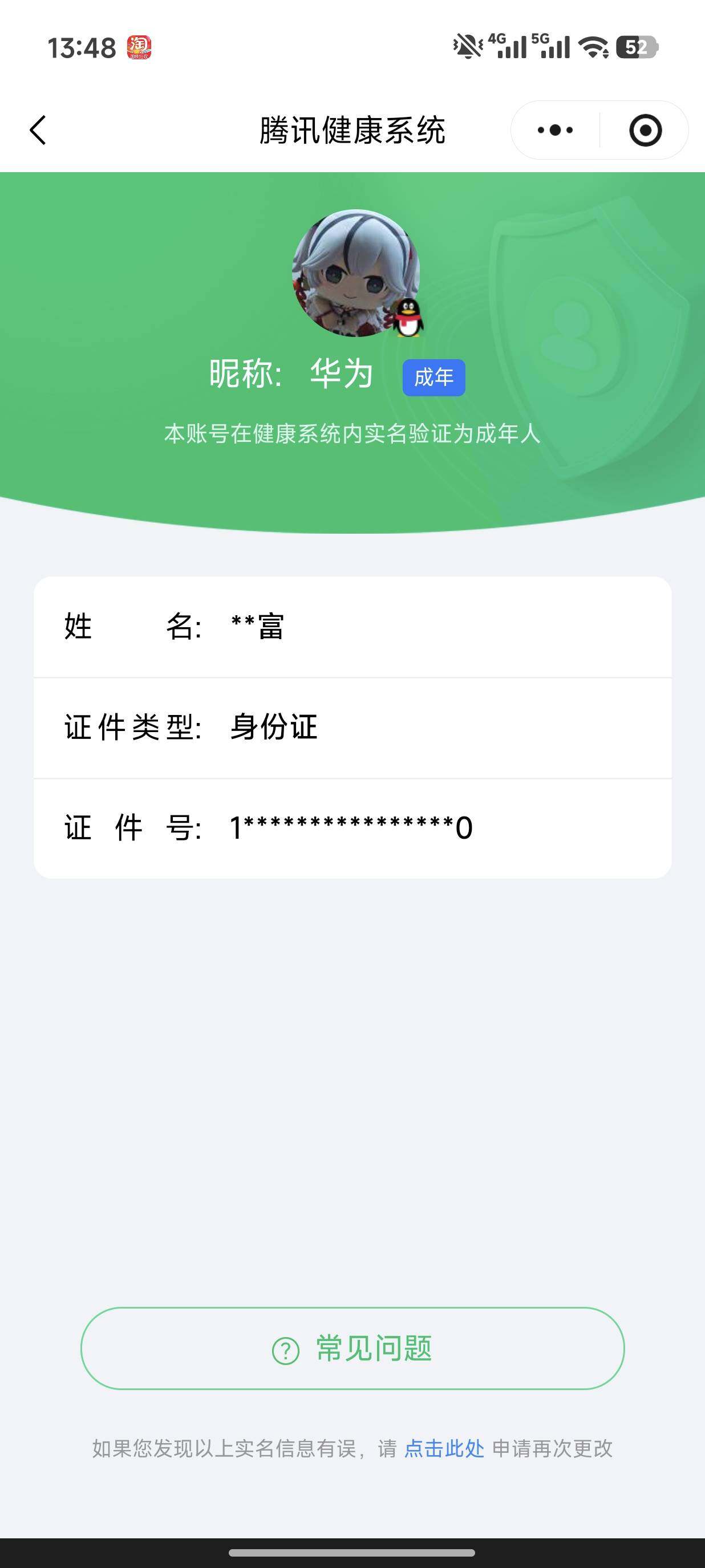 SJZCMW359775三角洲行动账号详情图5 SJZCMW359775三角洲行动账号详情图5