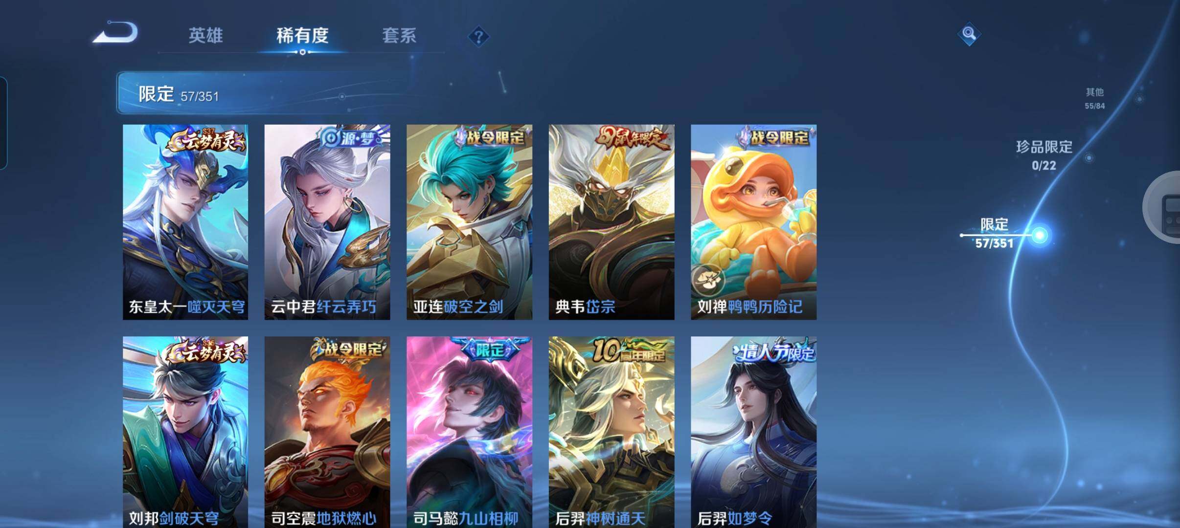 WZCMW3357902王者荣耀账号详情图11