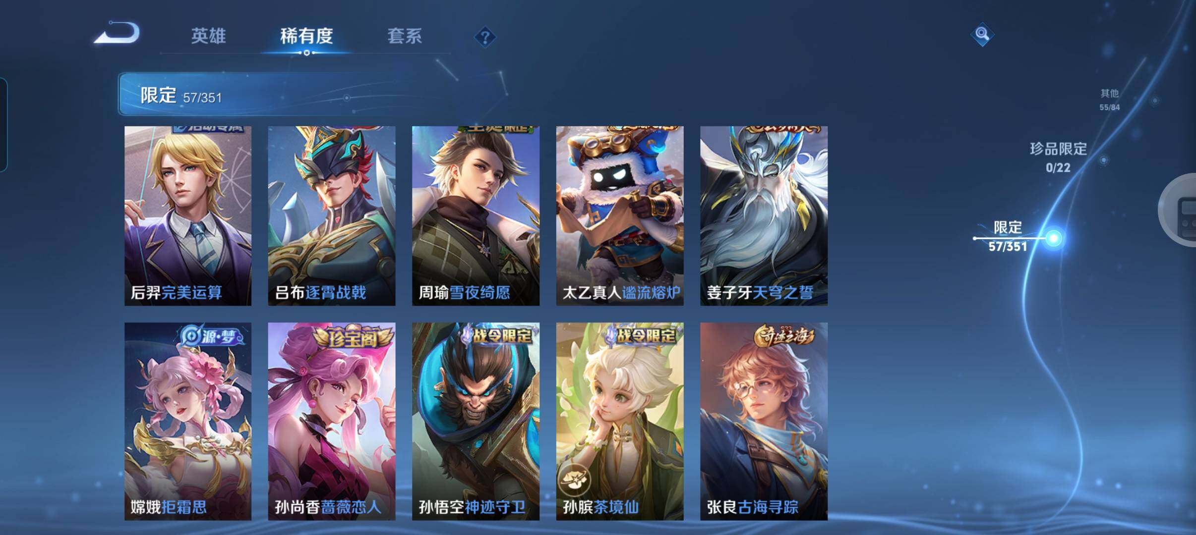 WZCMW3357902王者荣耀账号详情图12