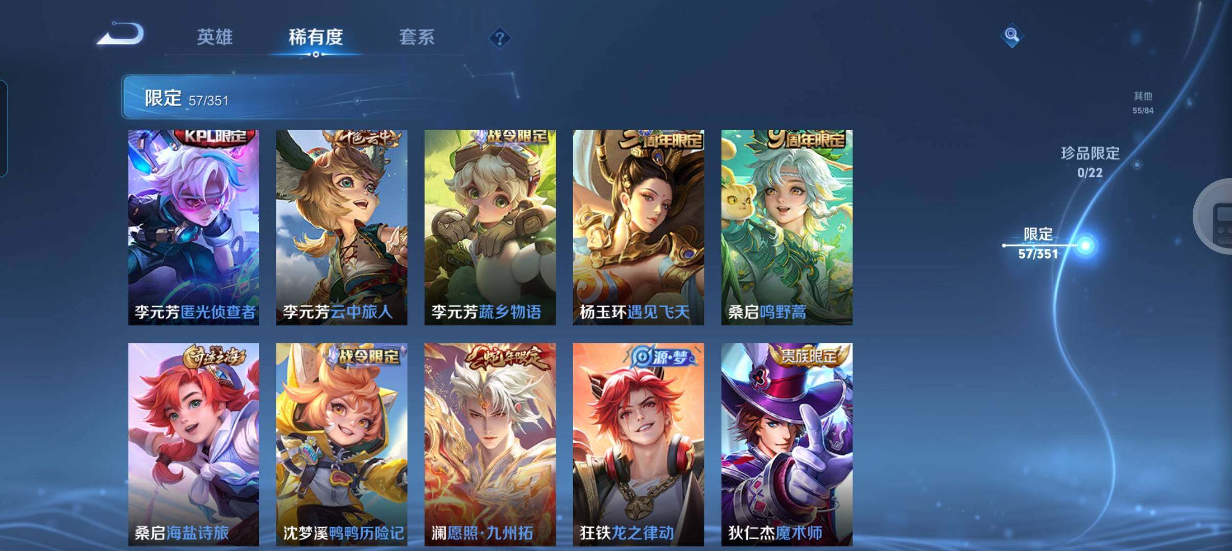 WZCMW3357902王者荣耀账号详情图13