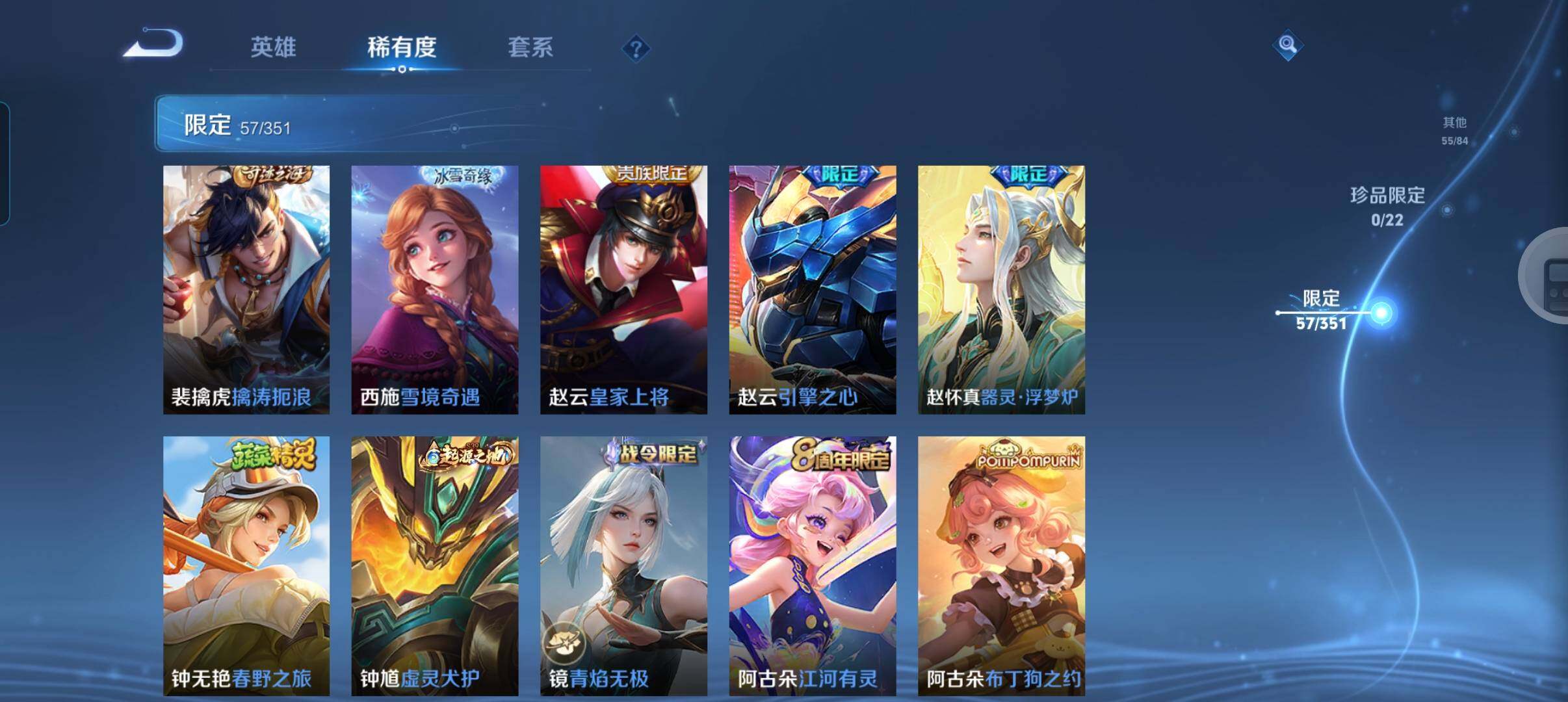 WZCMW3357902王者荣耀账号详情图15