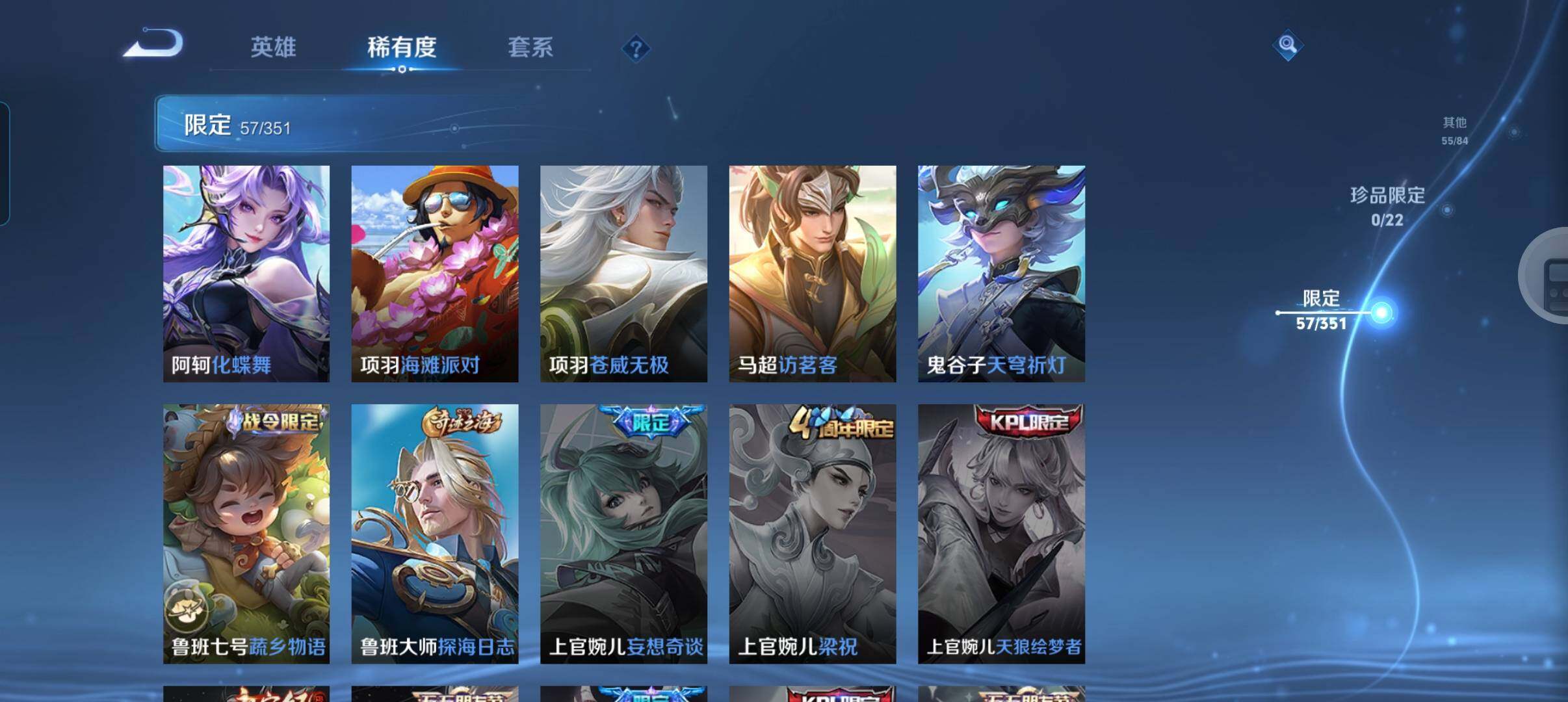 WZCMW3357902王者荣耀账号详情图17