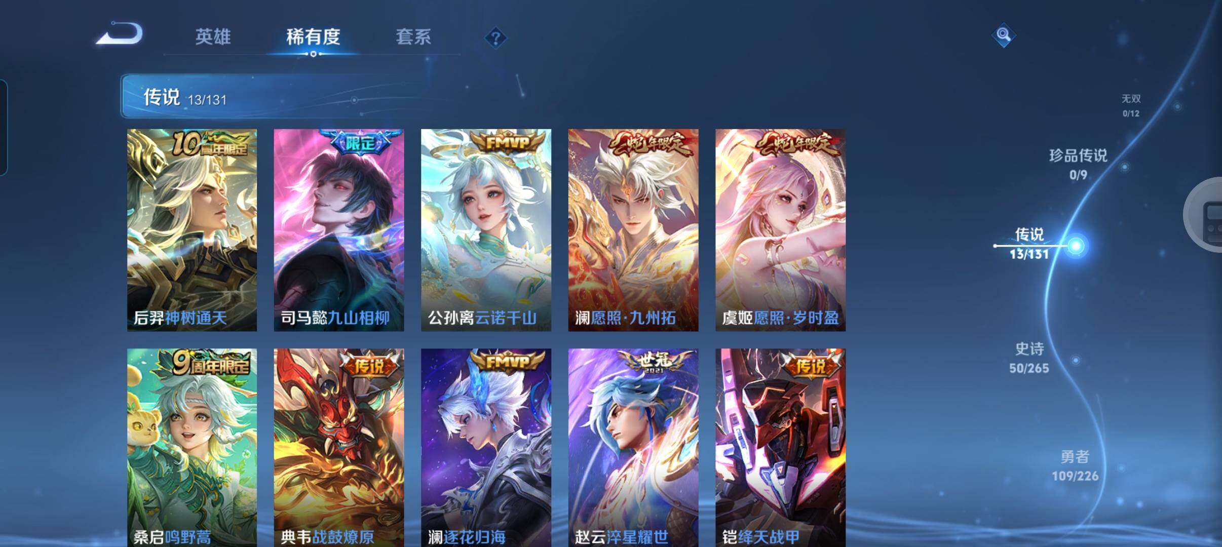 WZCMW3357902王者荣耀账号详情图18