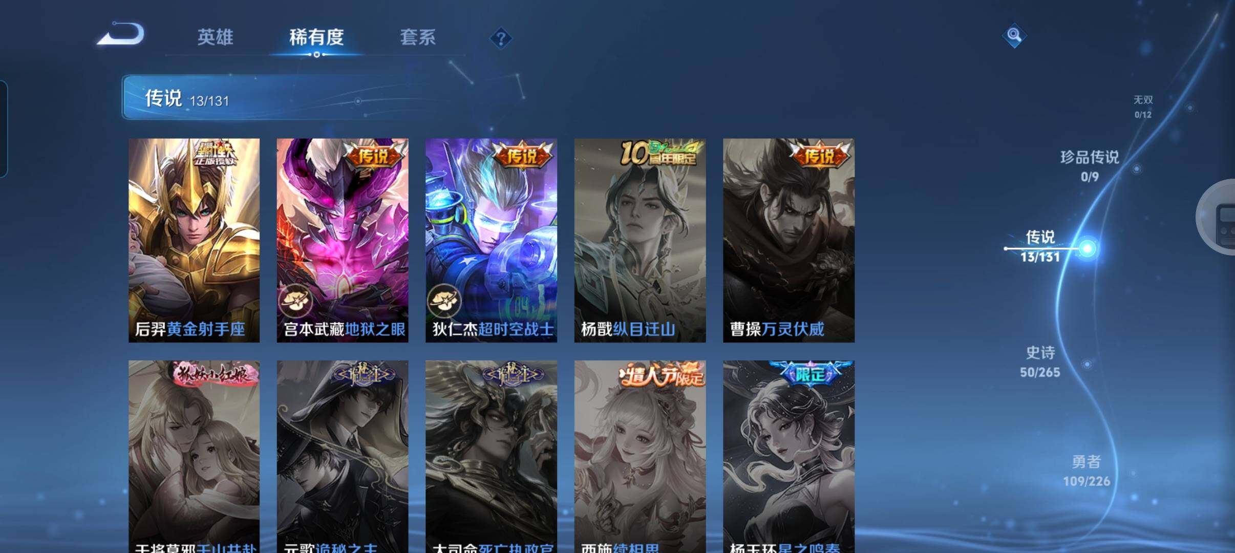 WZCMW3357902王者荣耀账号详情图19