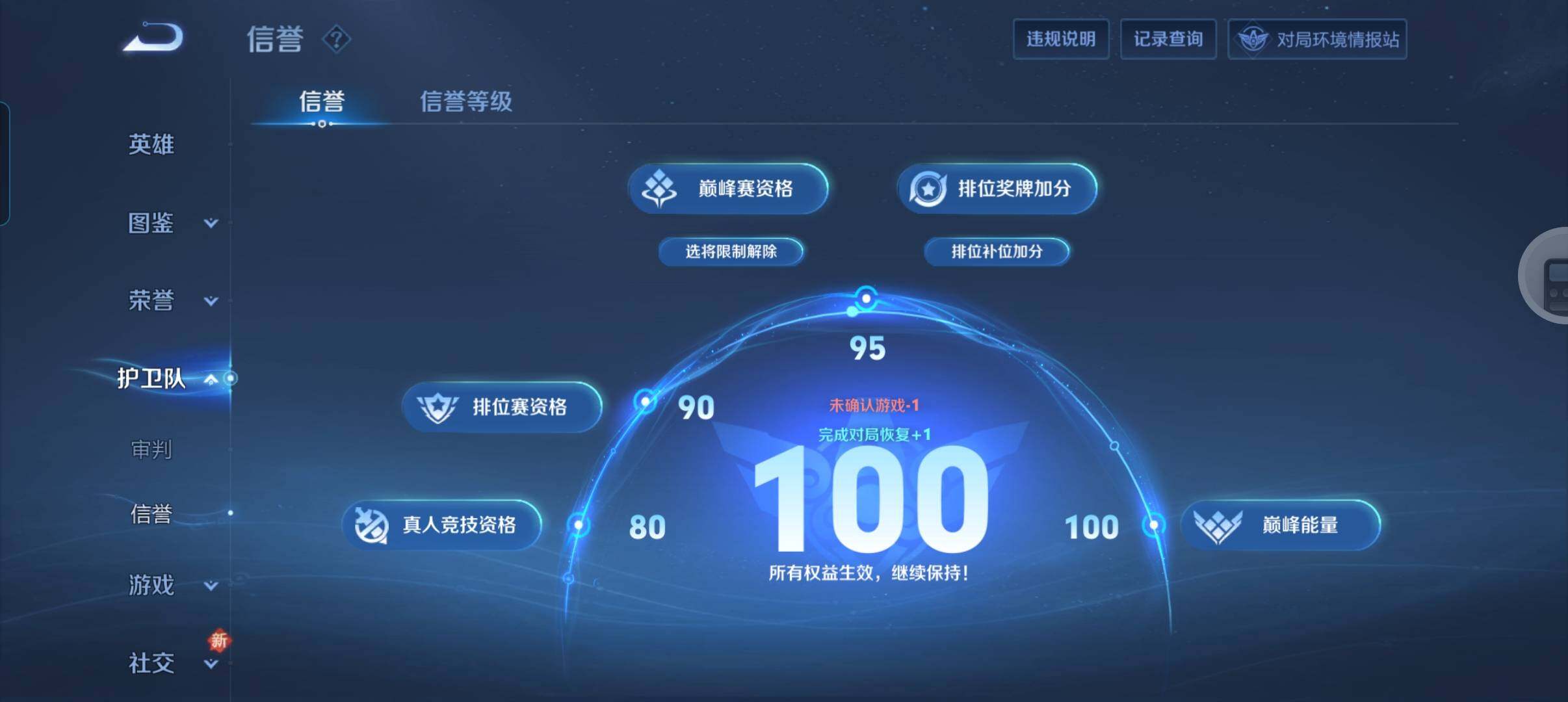 WZCMW3357902王者荣耀账号详情图4