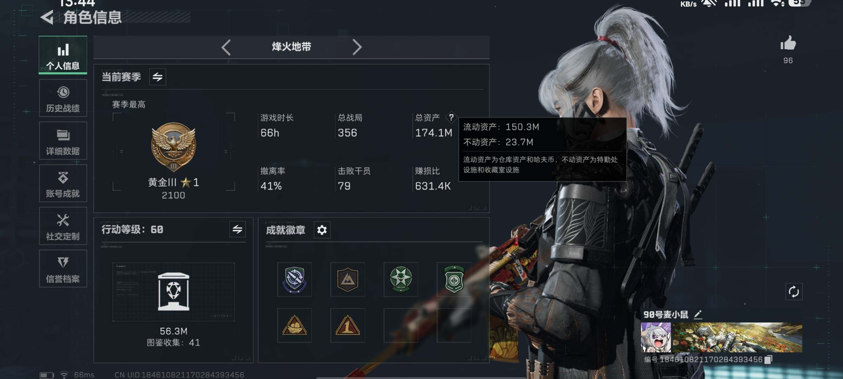 SJZCMW359775三角洲行动账号详情图4 SJZCMW359775三角洲行动账号详情图4