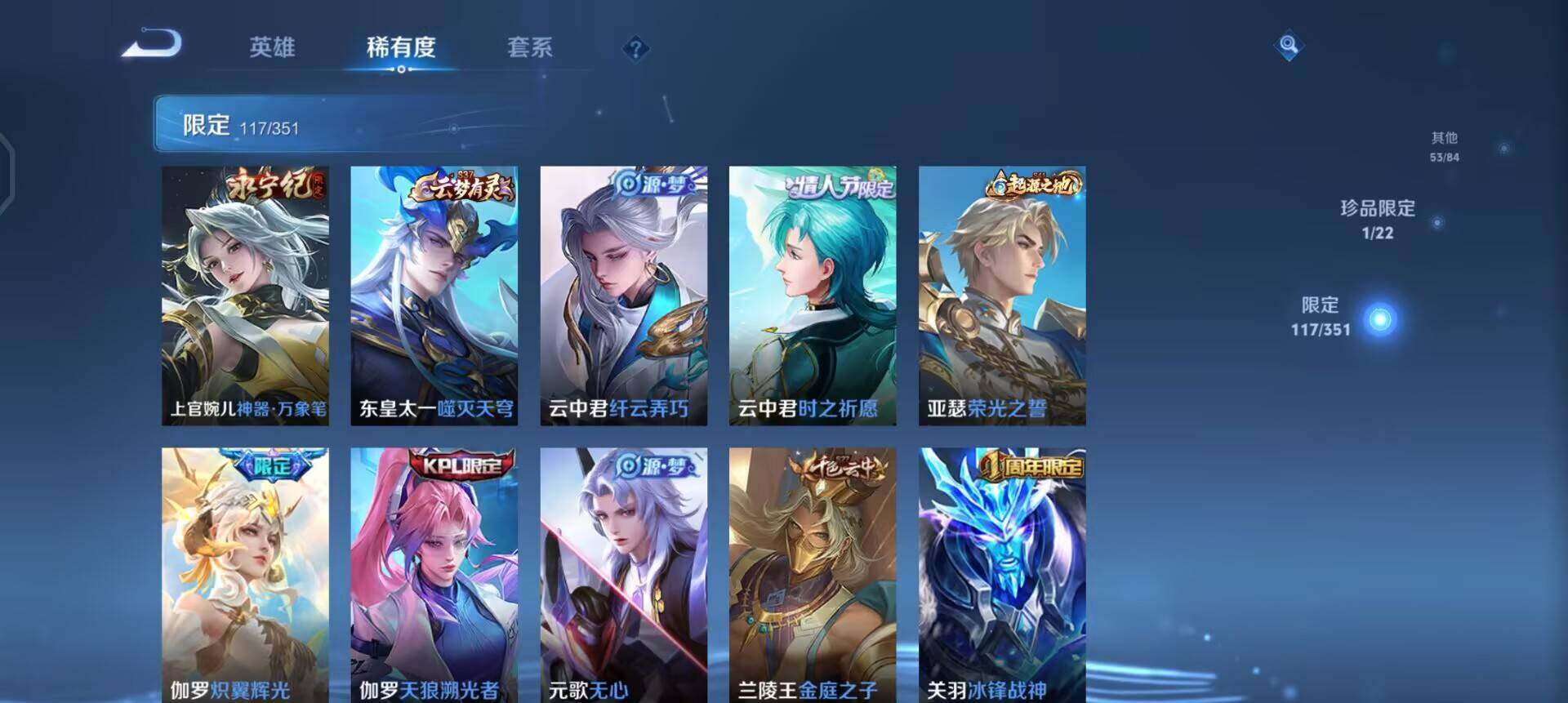 WZQM3380473王者荣耀账号详情图7