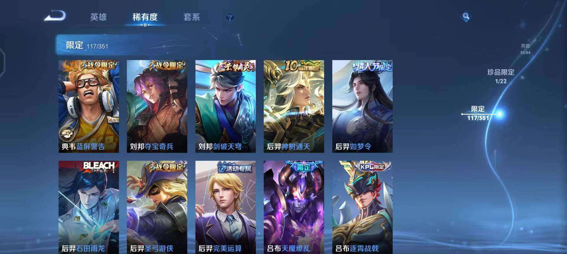 WZQM3380473王者荣耀账号详情图9