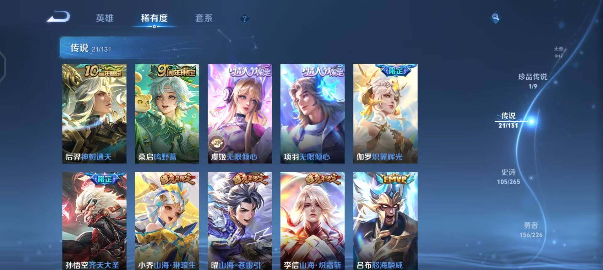 WZQM3380473王者荣耀账号详情图11