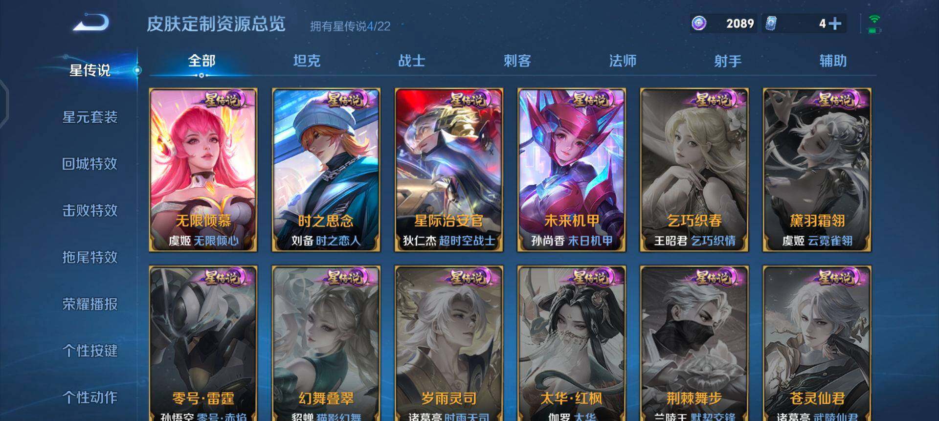 WZQM3380473王者荣耀账号详情图12