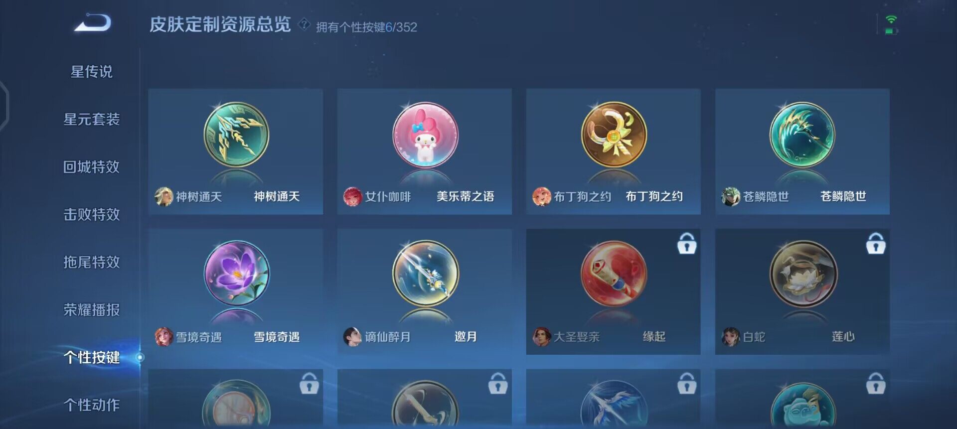 WZQM3380473王者荣耀账号详情图16