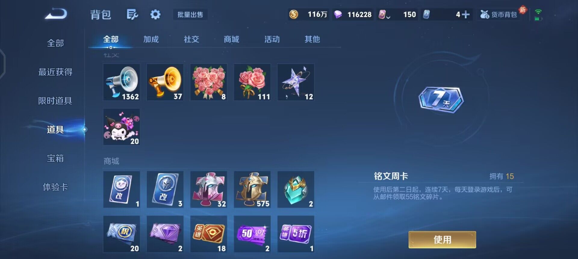 WZQM3380473王者荣耀账号详情图18