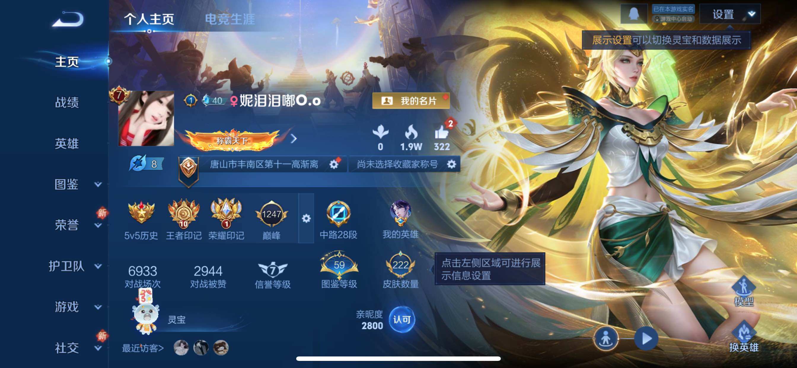 WZCMY3356163王者荣耀账号详情图2