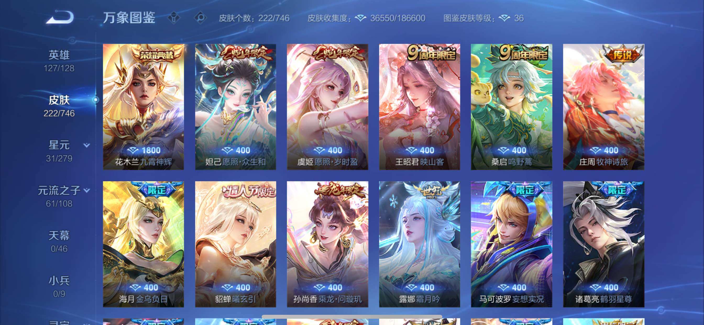 WZCMY3356163王者荣耀账号详情图7