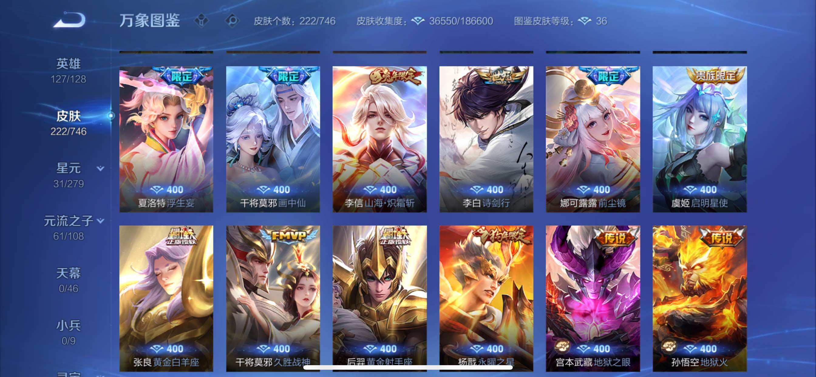 WZCMY3356163王者荣耀账号详情图8