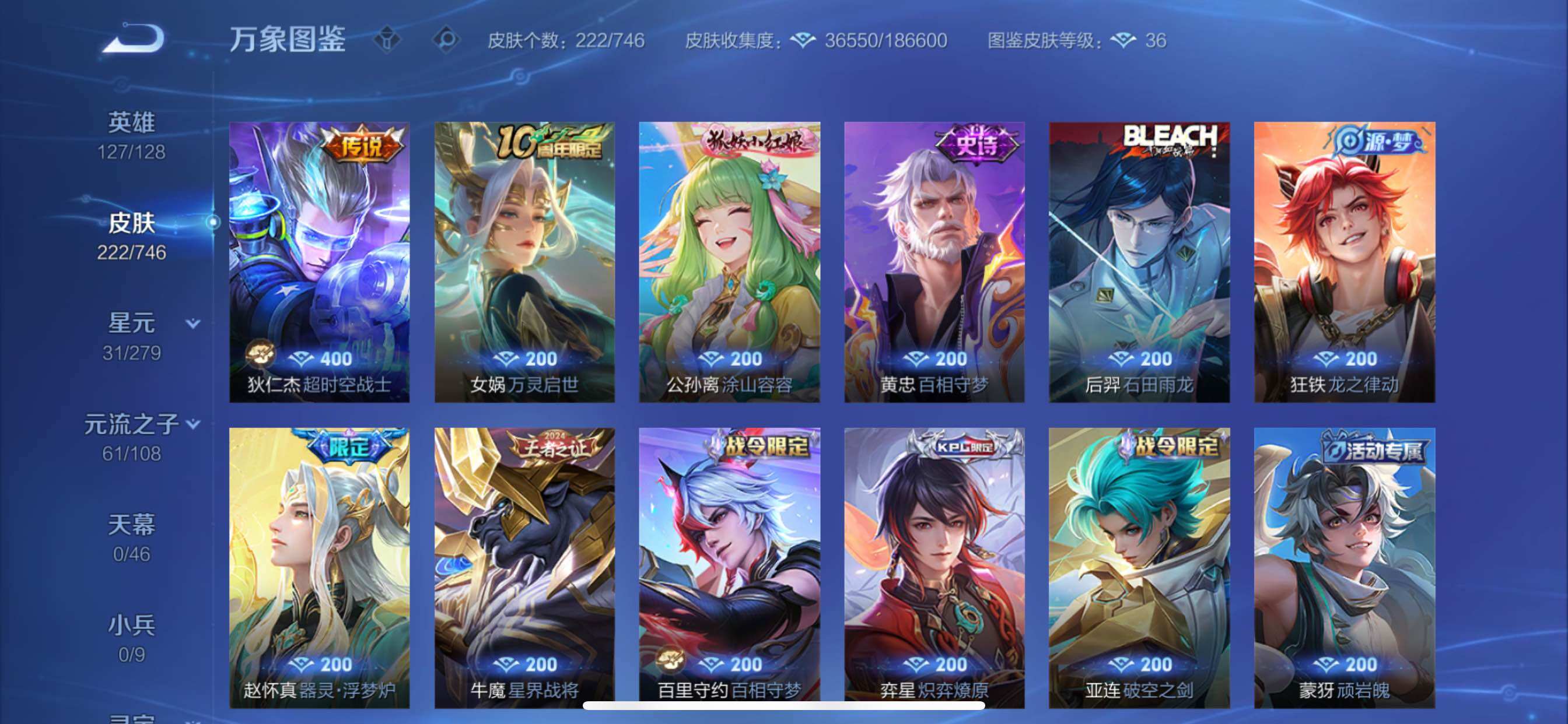 WZCMY3356163王者荣耀账号详情图10