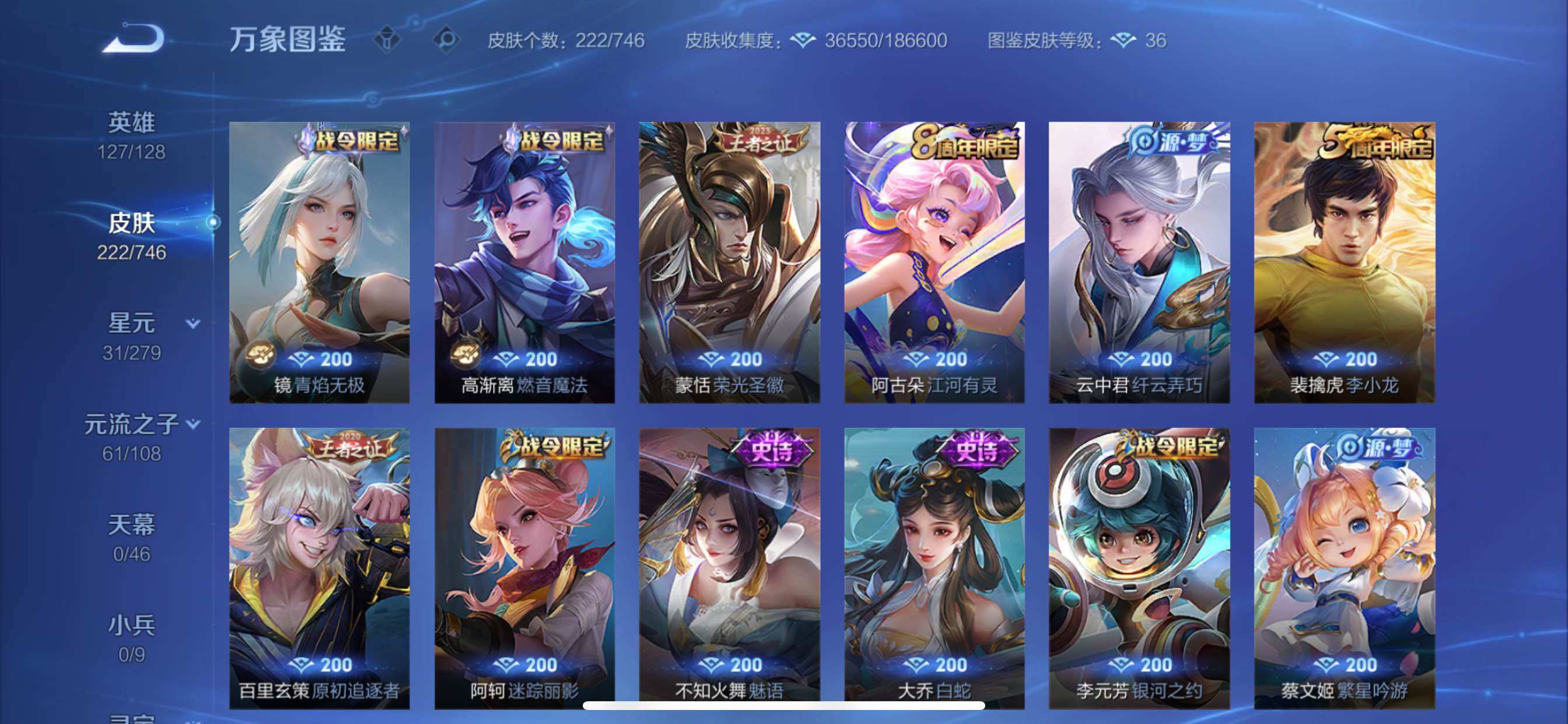 WZCMY3356163王者荣耀账号详情图9