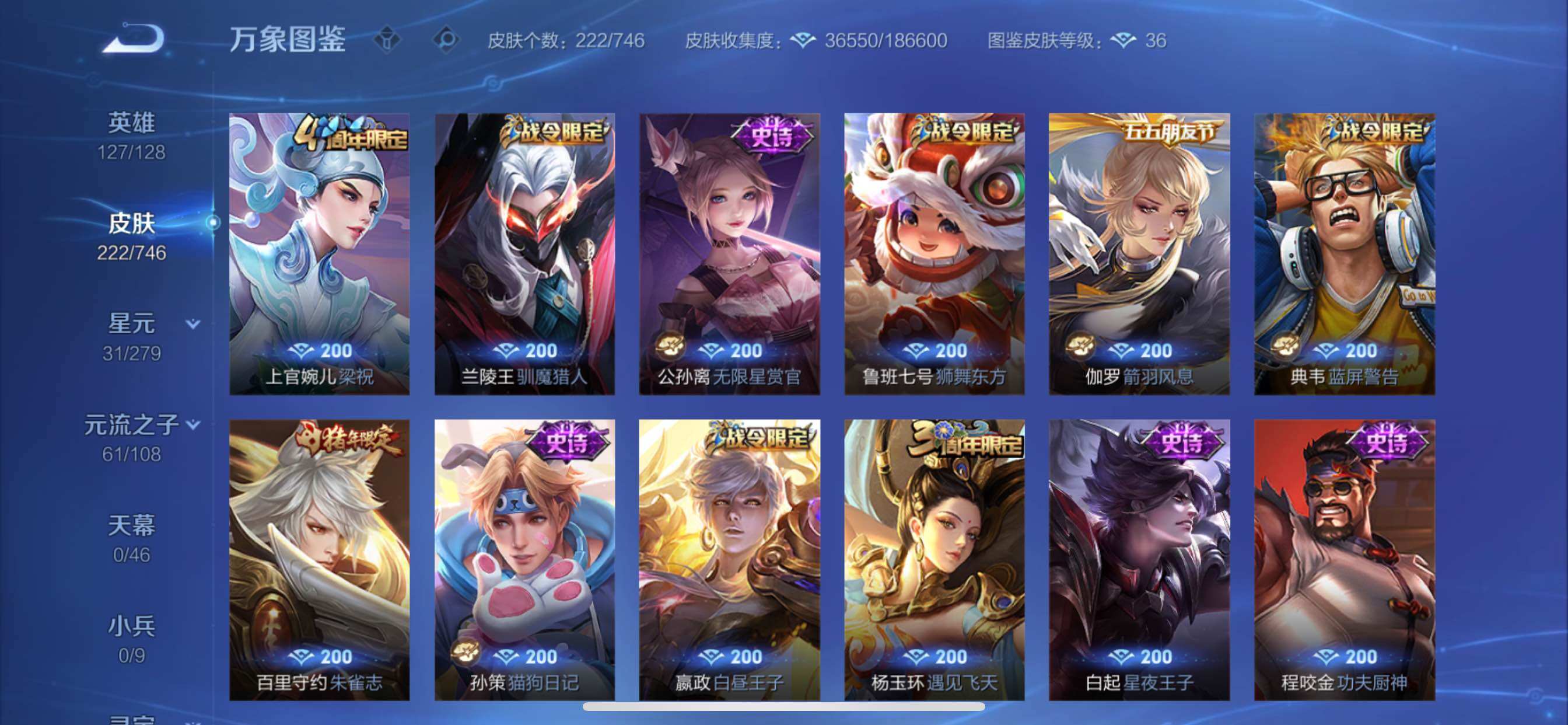 WZCMY3356163王者荣耀账号详情图11