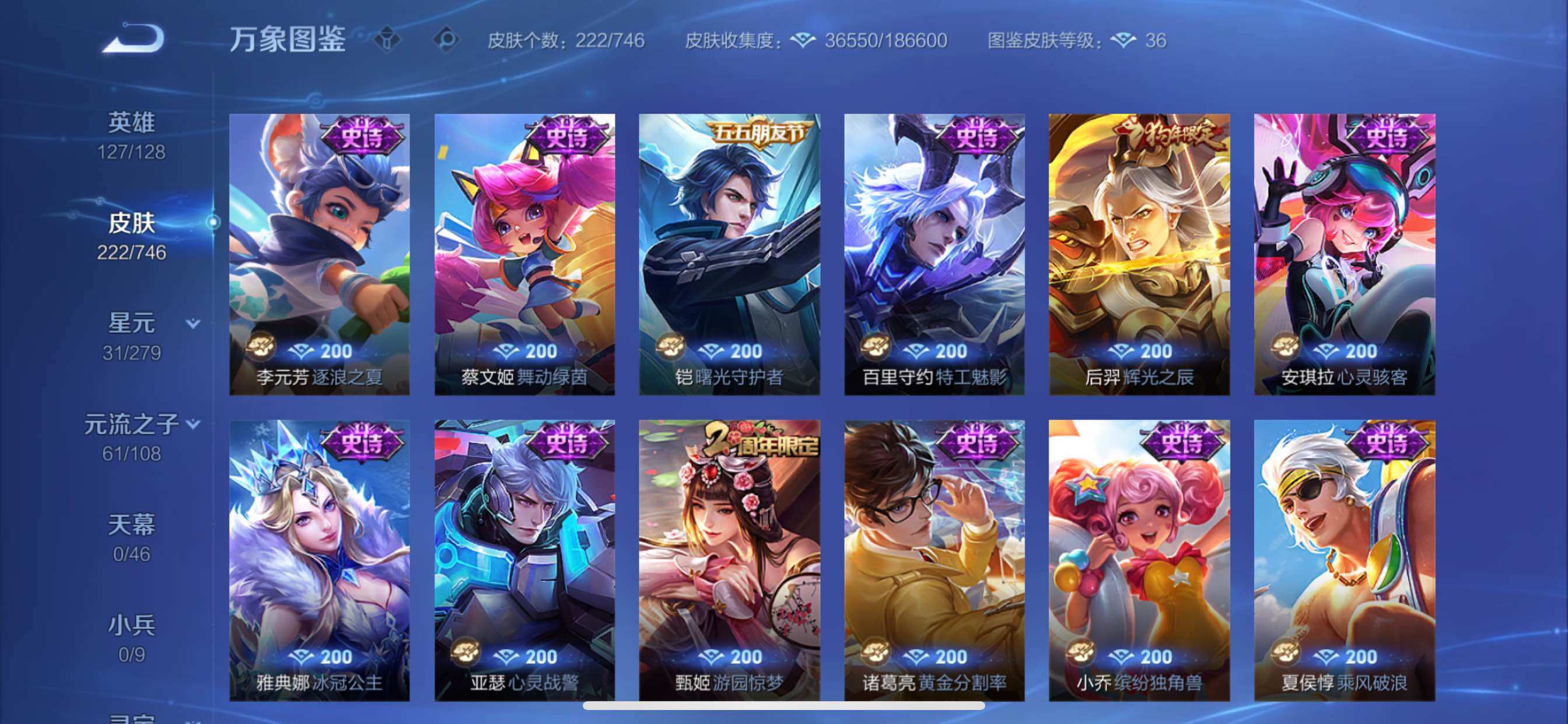 WZCMY3356163王者荣耀账号详情图12