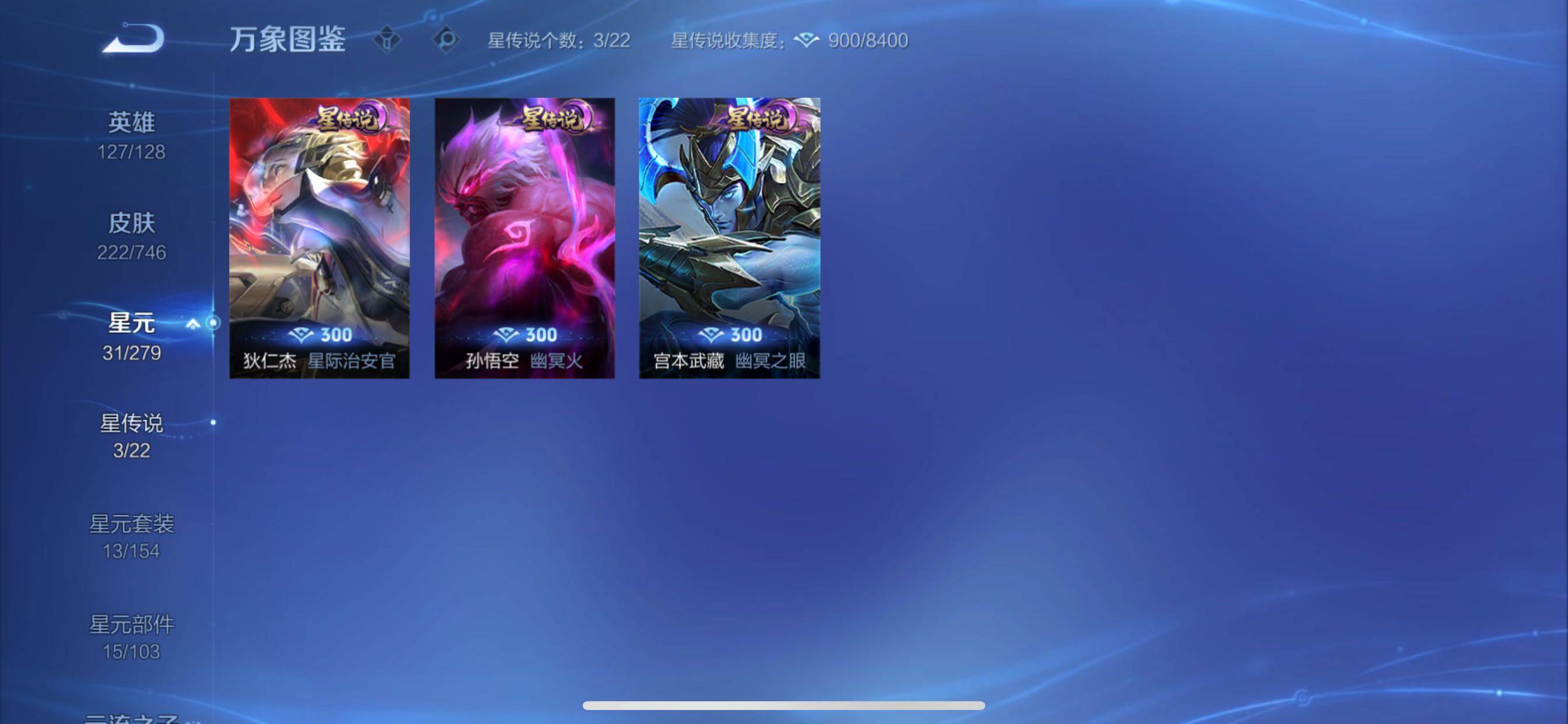 WZCMY3356163王者荣耀账号详情图13