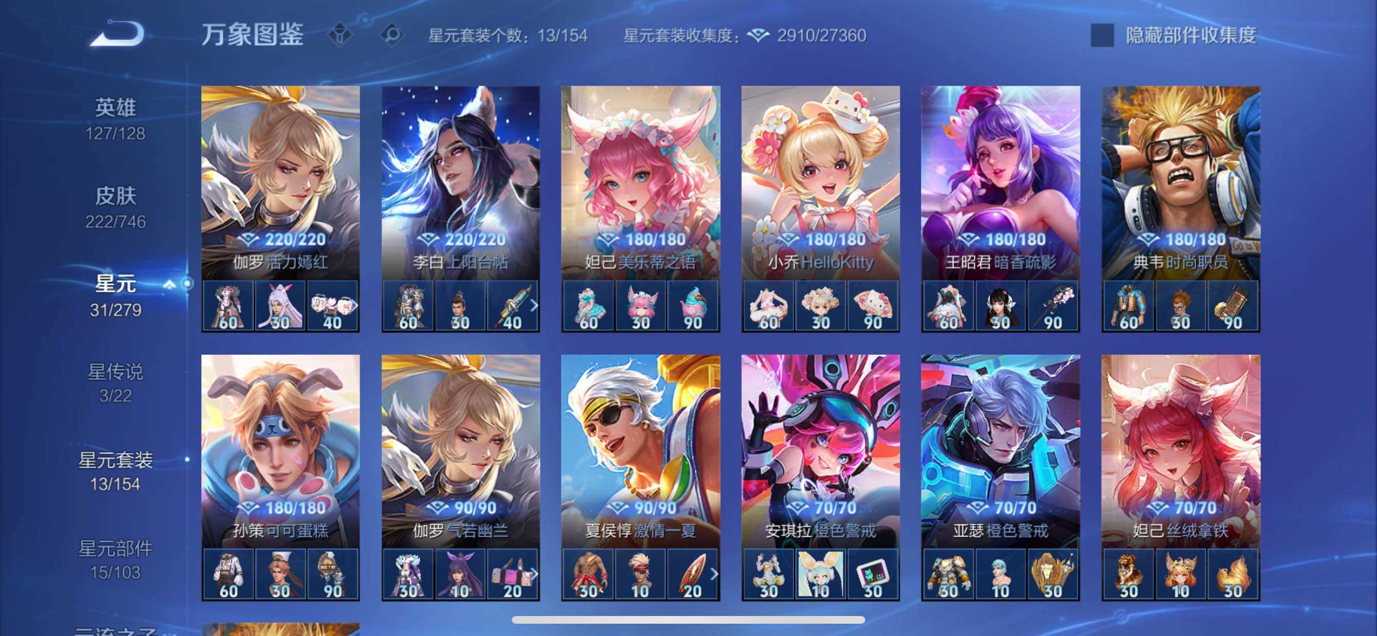 WZCMY3356163王者荣耀账号详情图15