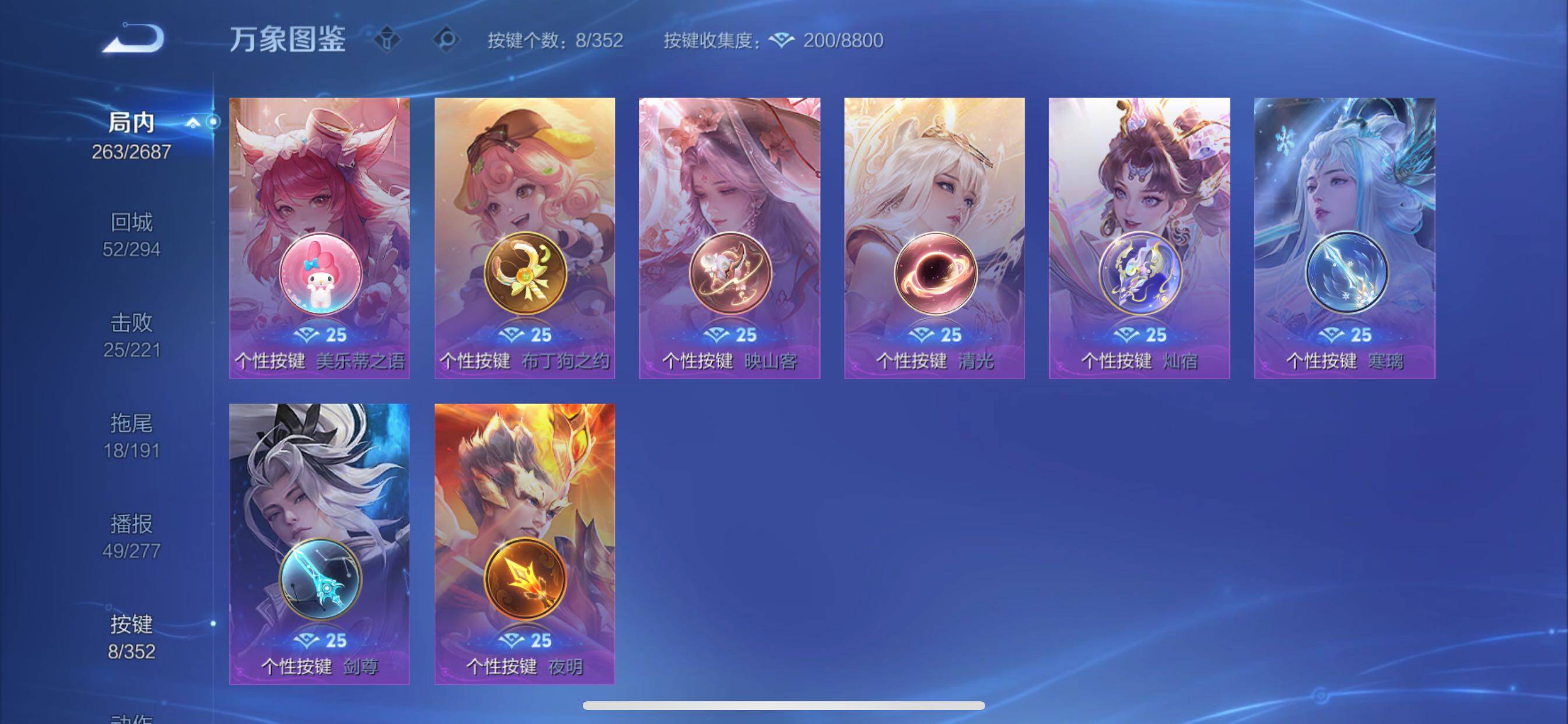 WZCMY3356163王者荣耀账号详情图14