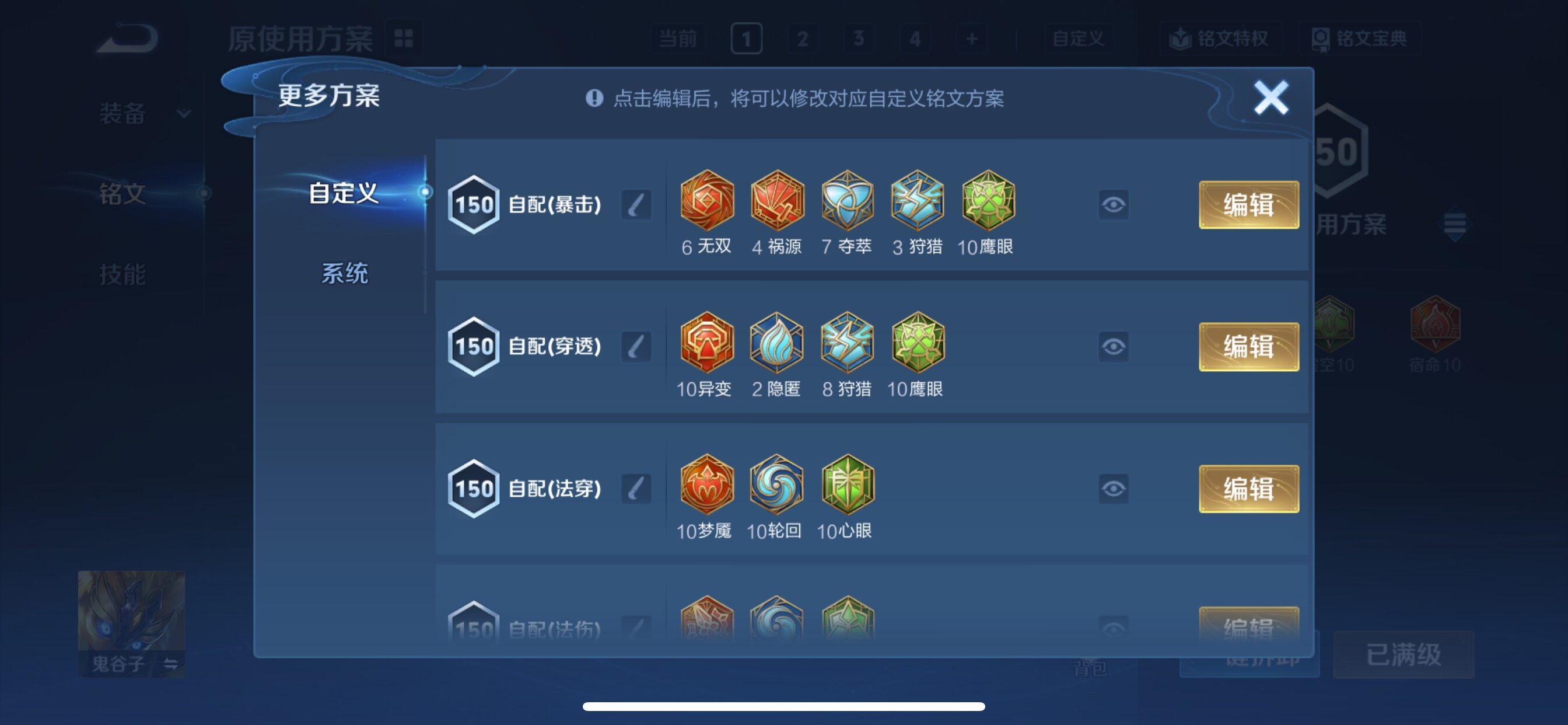 WZCMY3356163王者荣耀账号详情图16