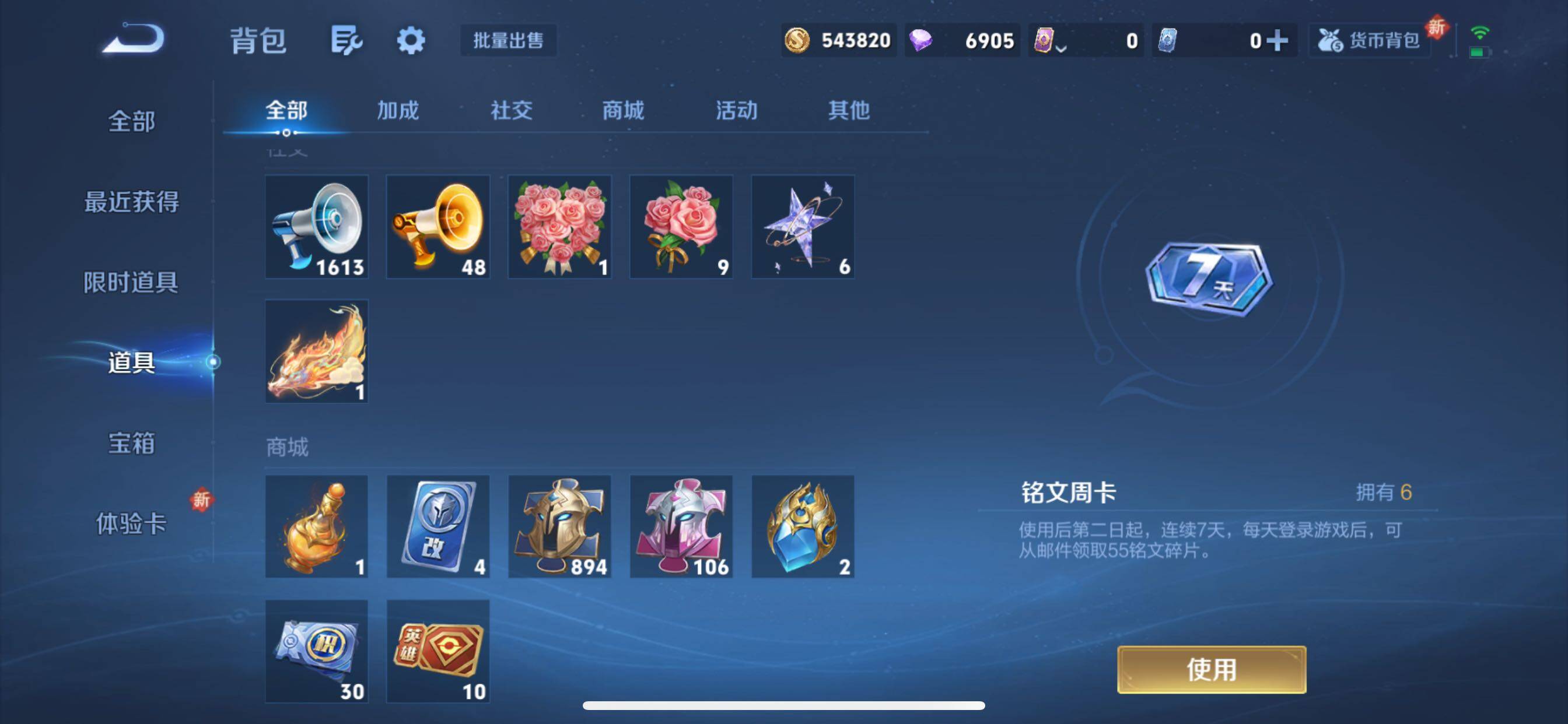 WZCMY3356163王者荣耀账号详情图17