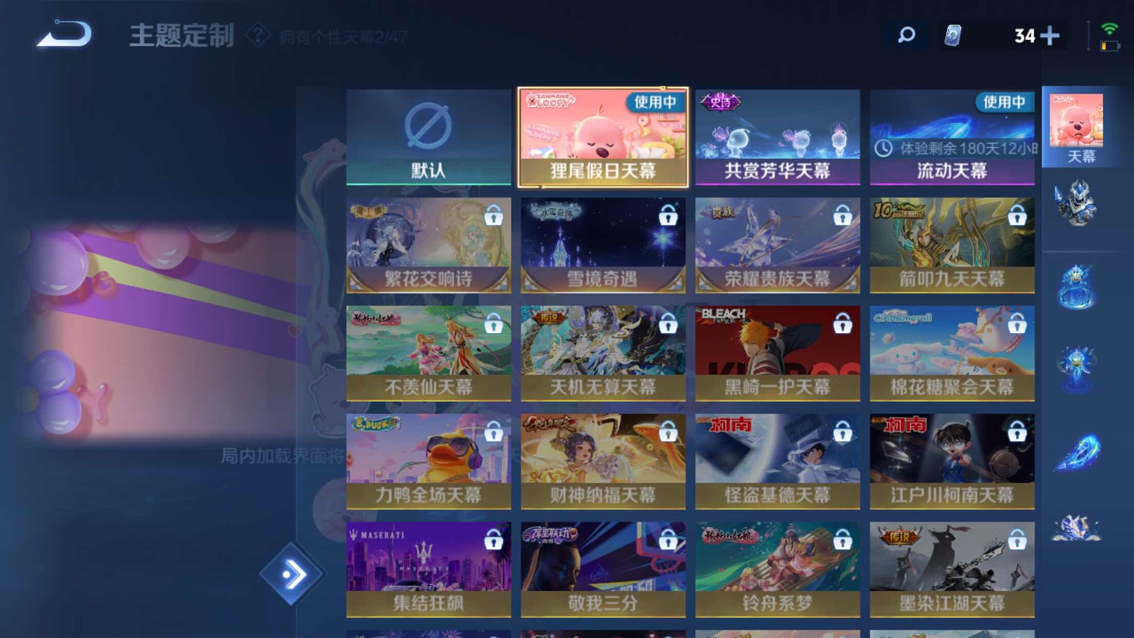 WZXS3385257王者荣耀账号详情图4