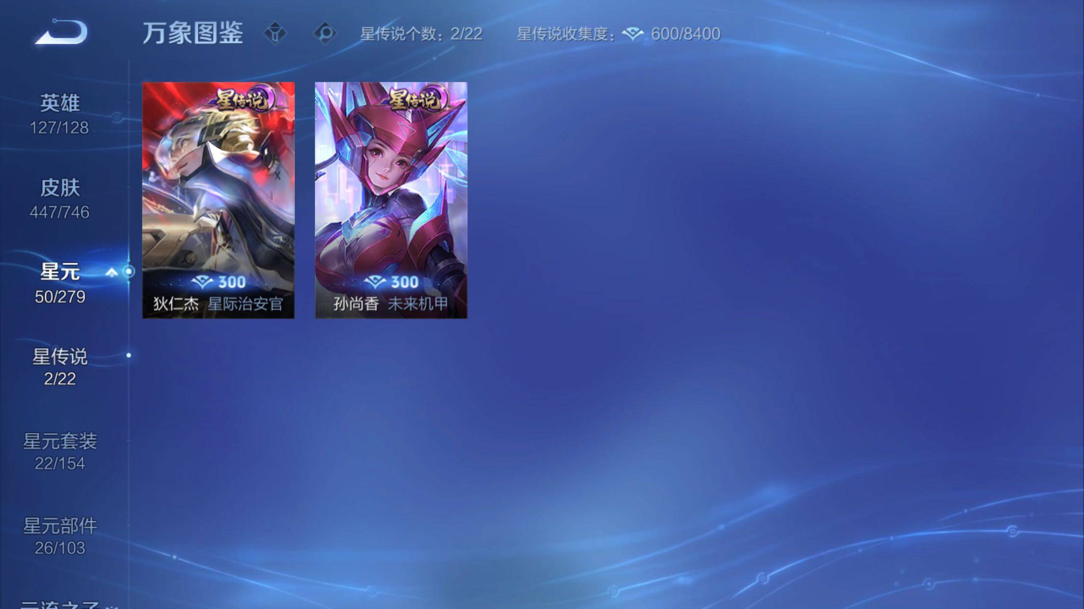 WZXS3385257王者荣耀账号详情图5