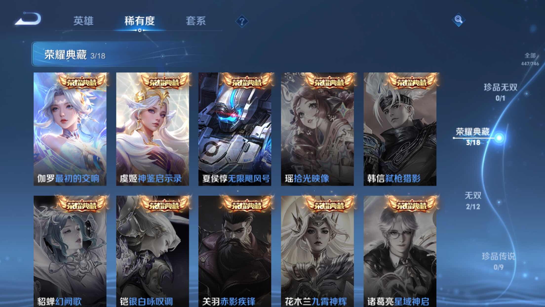 WZXS3385257王者荣耀账号详情图6