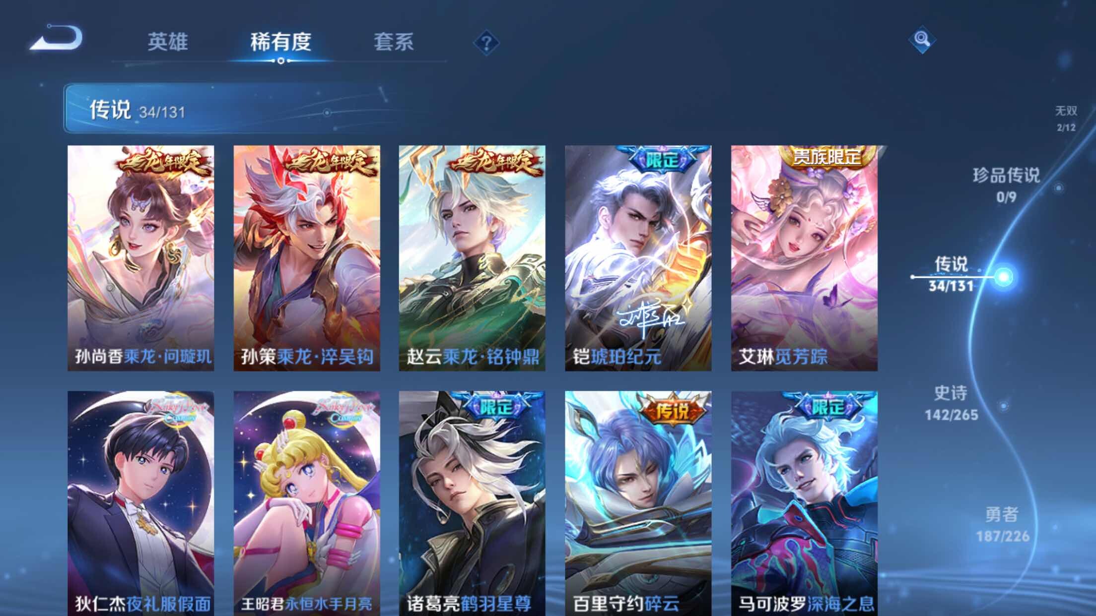 WZXS3385257王者荣耀账号详情图9