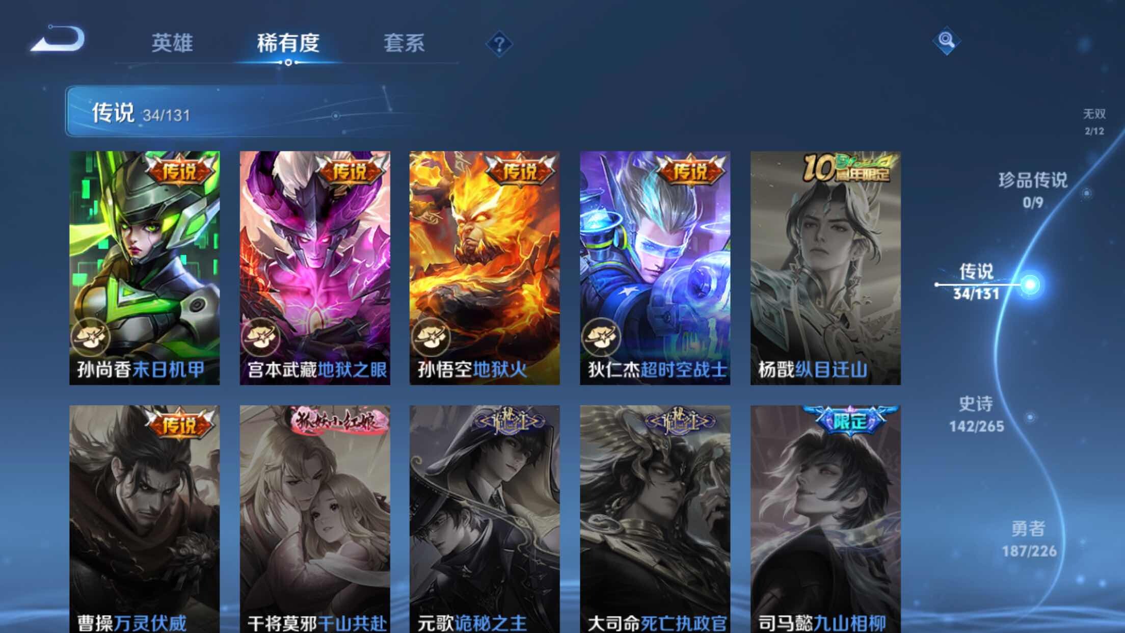 WZXS3385257王者荣耀账号详情图11