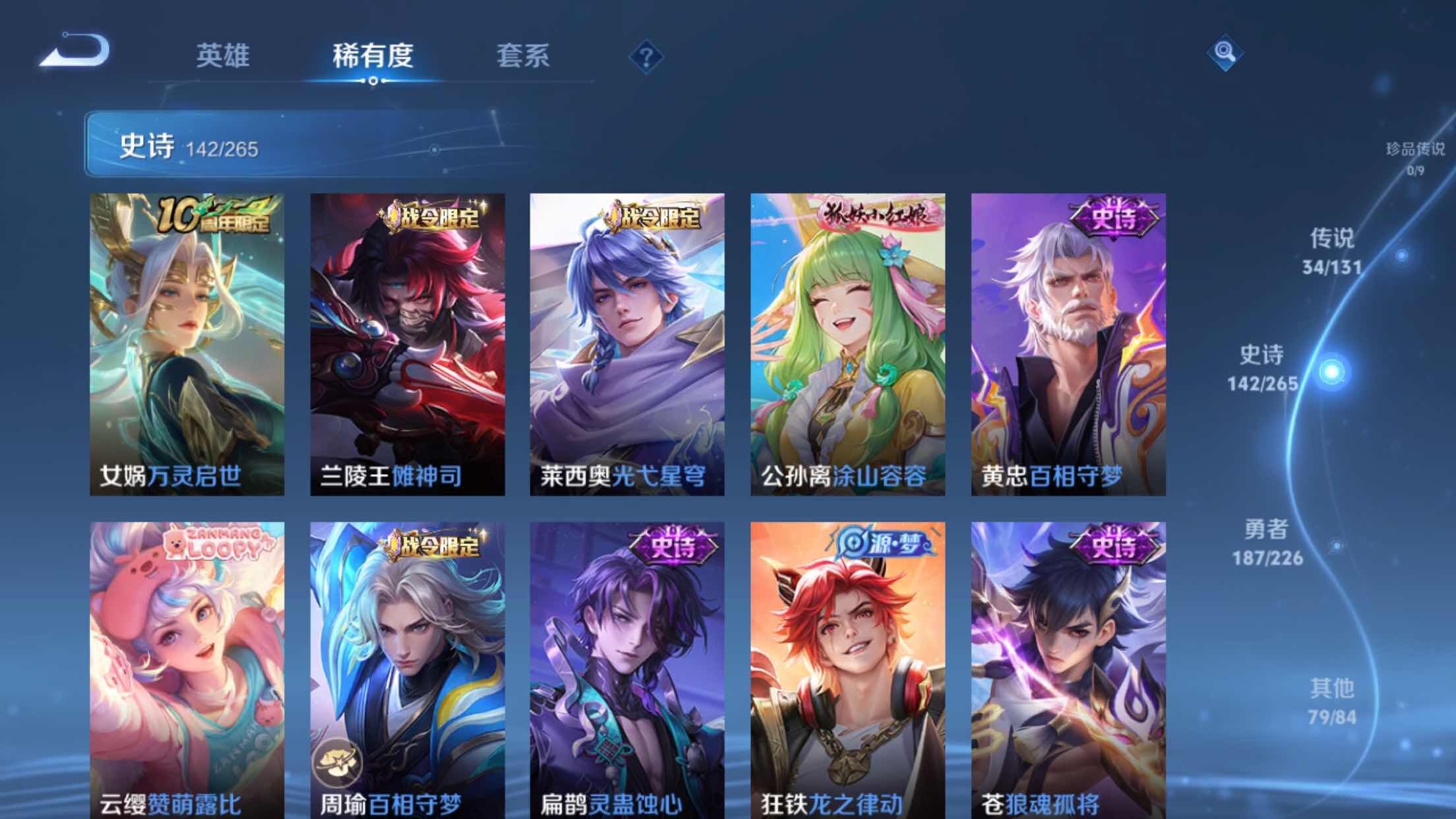 WZXS3385257王者荣耀账号详情图12