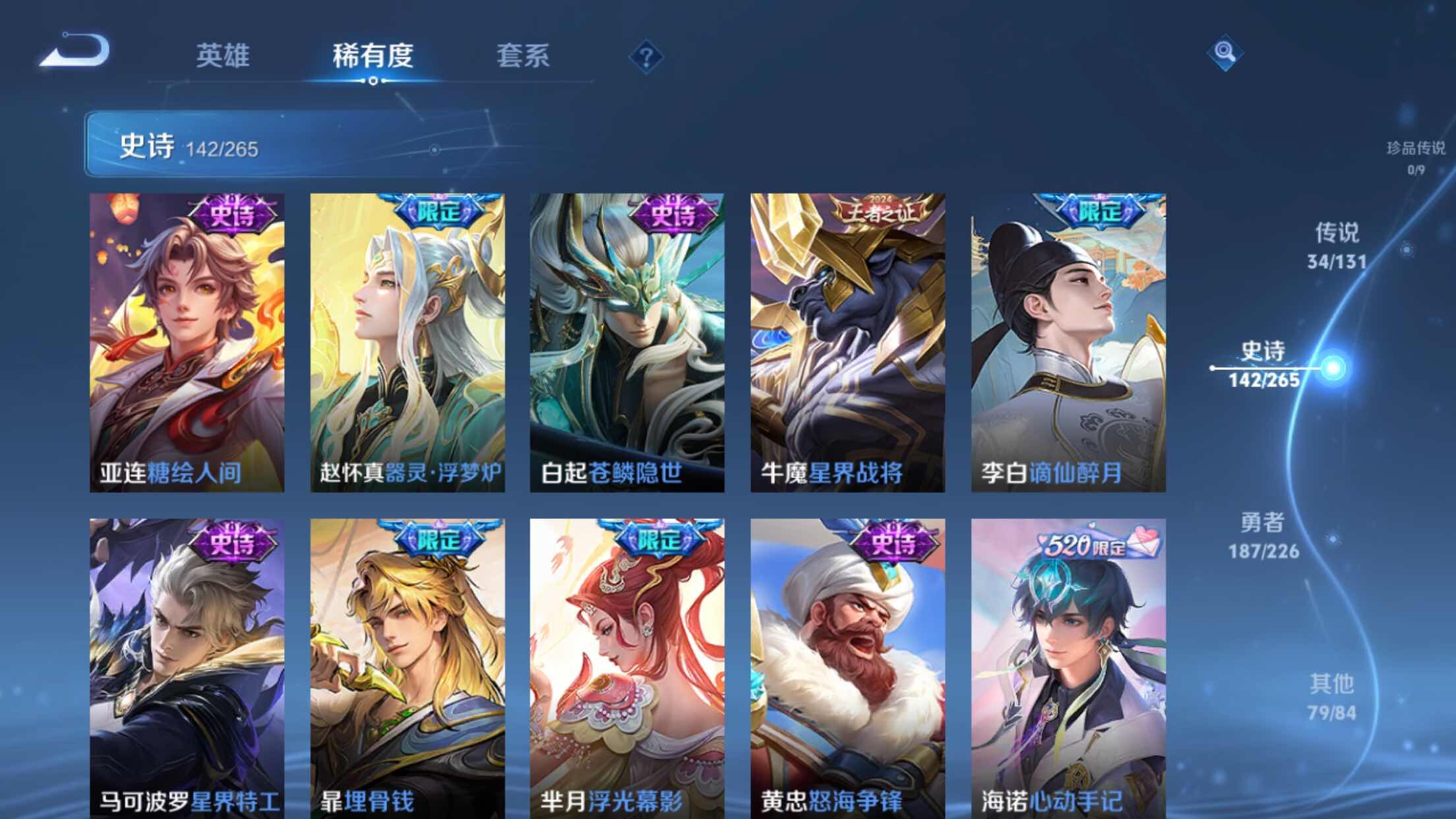 WZXS3385257王者荣耀账号详情图13