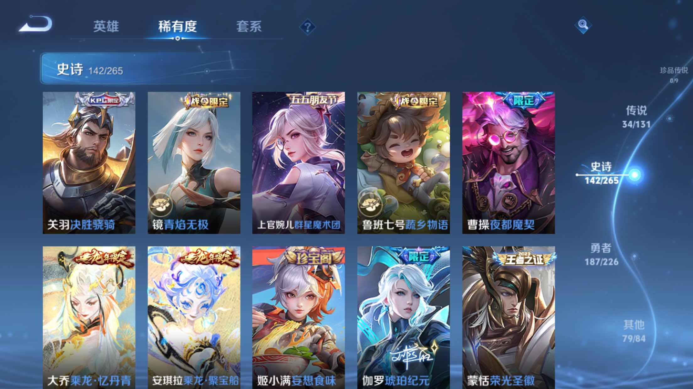 WZXS3385257王者荣耀账号详情图14